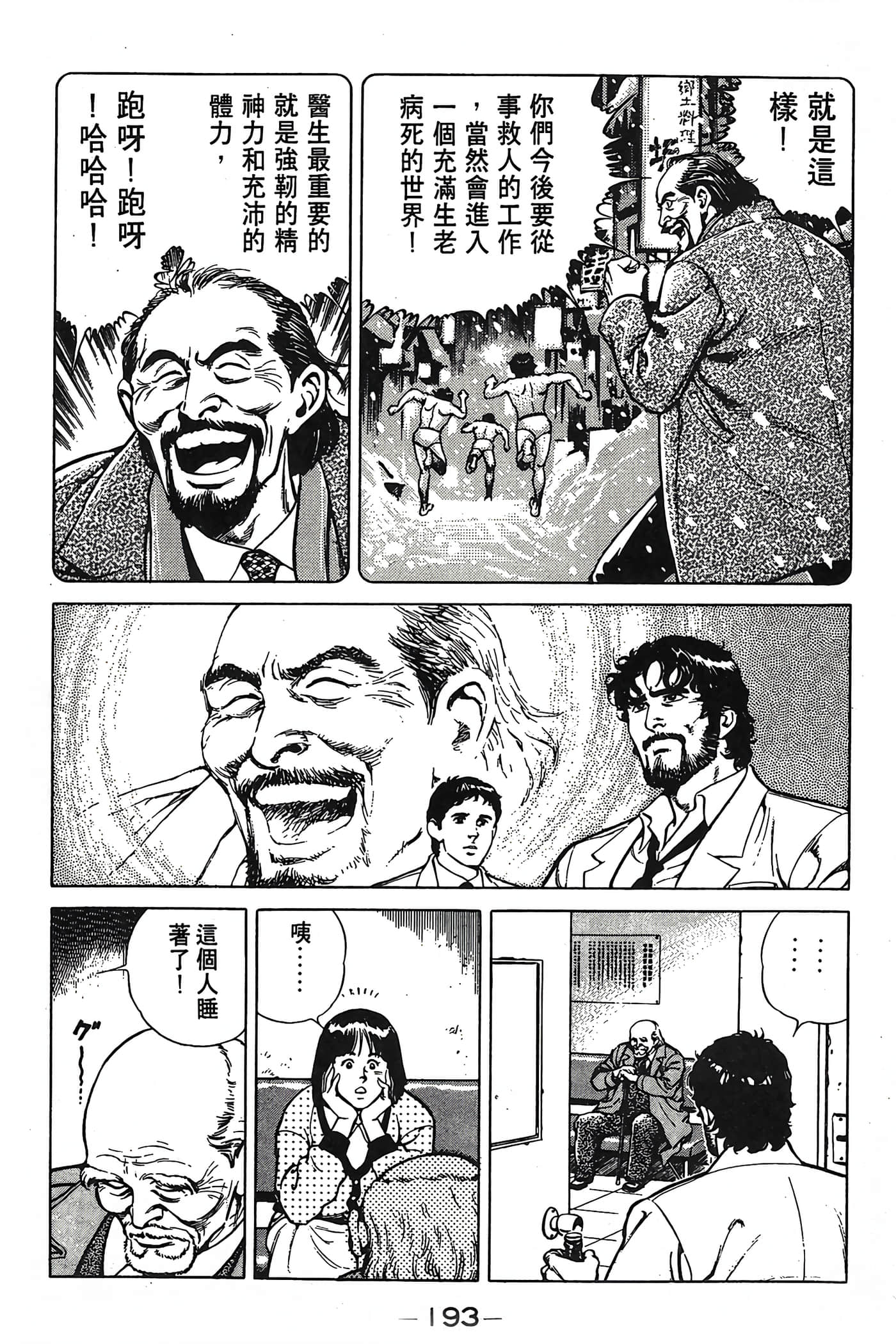 Page 193