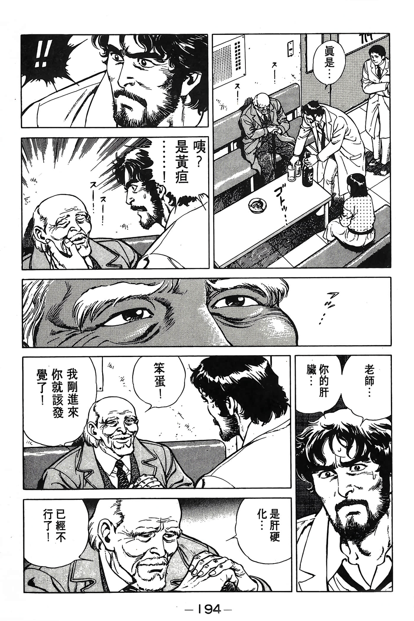 Page 194