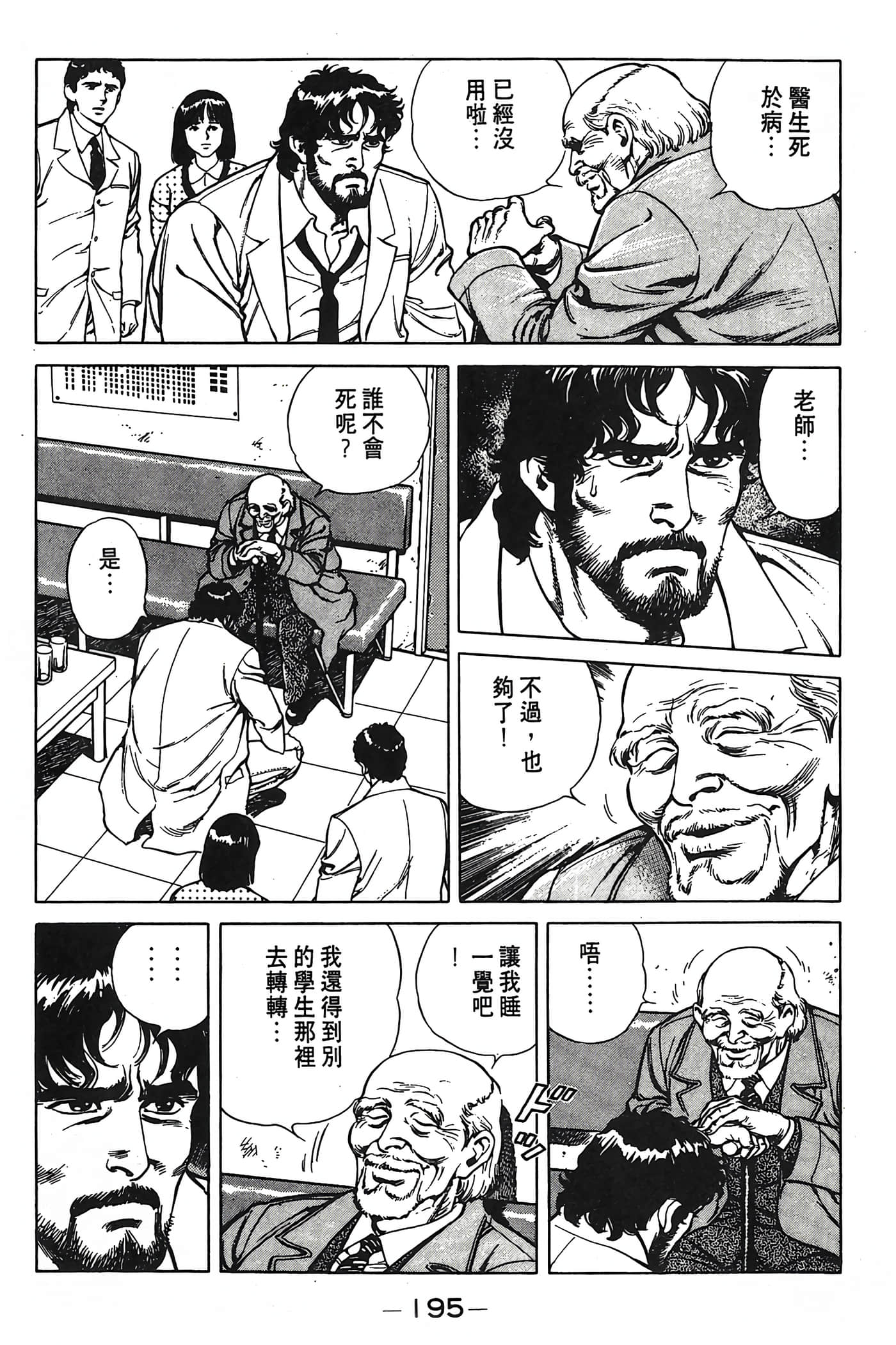 Page 195