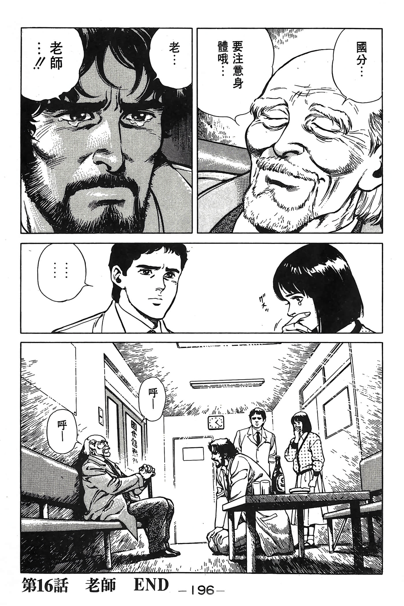 Page 196