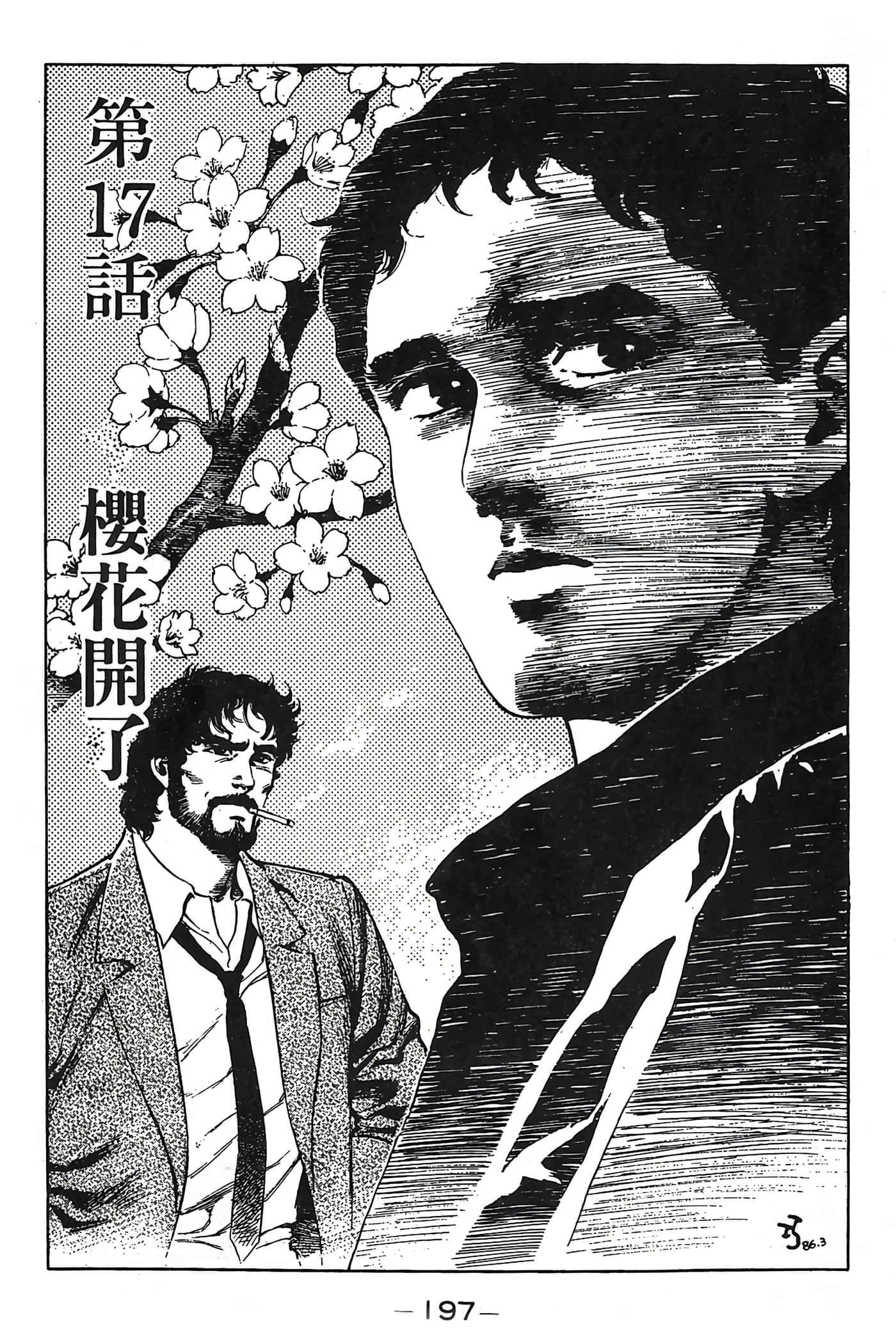 Page 197