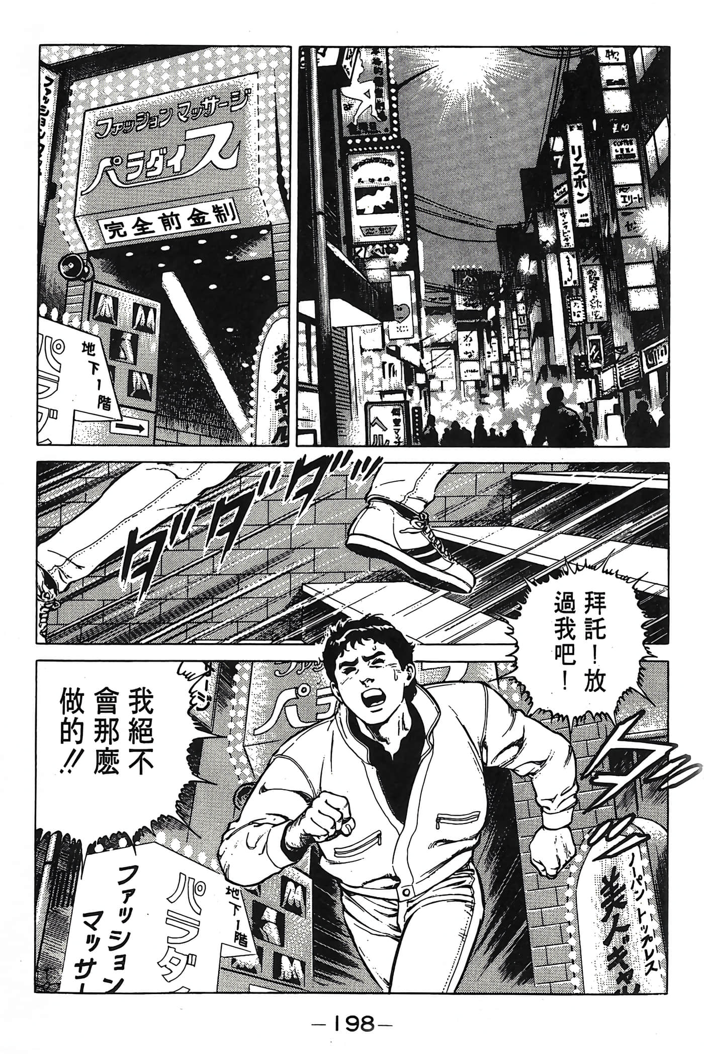 Page 198
