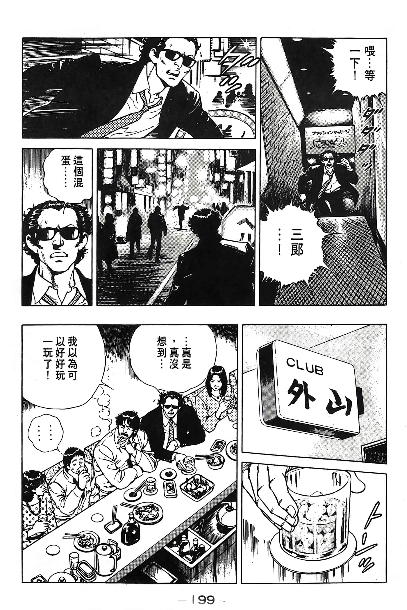 Page 199