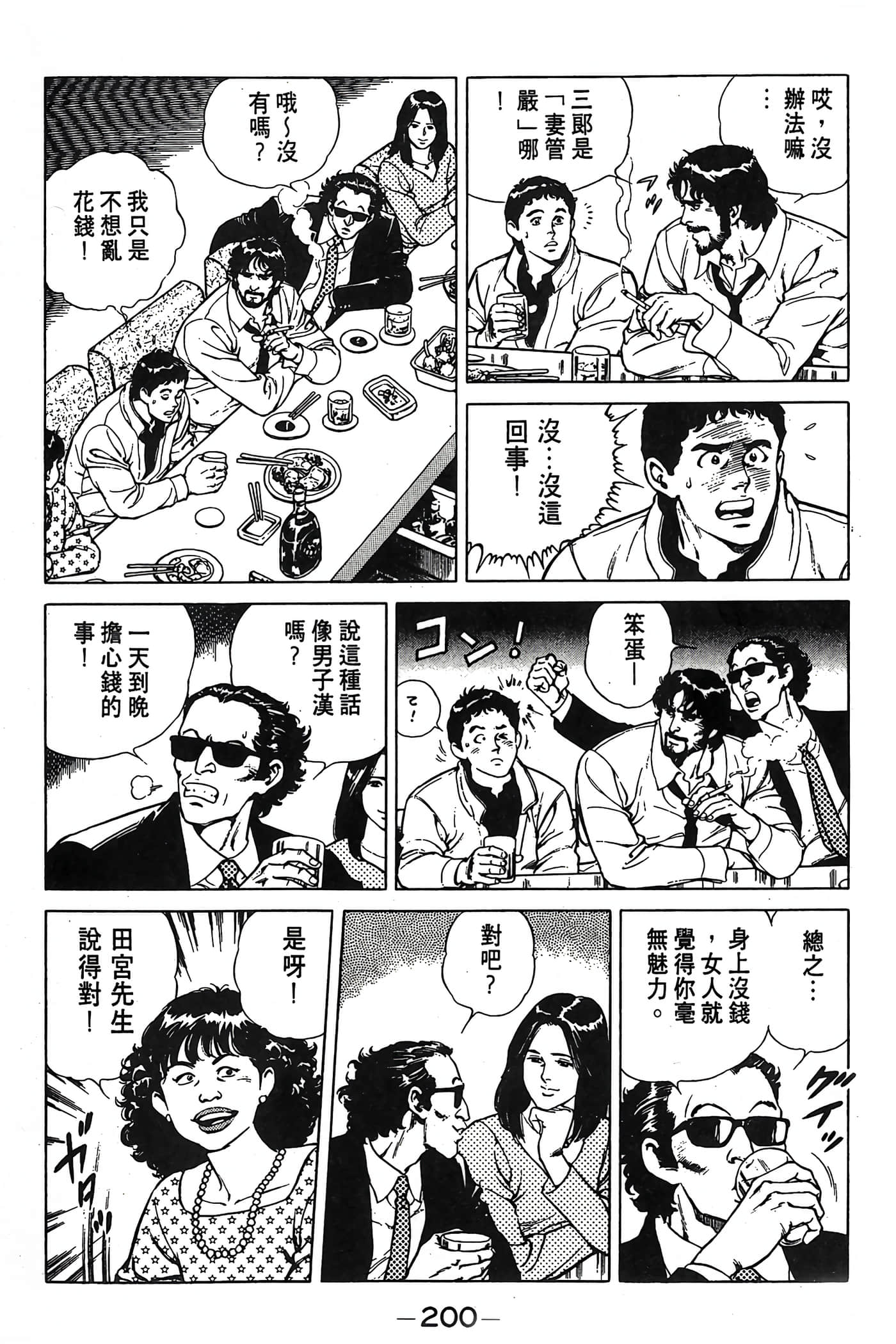 Page 200