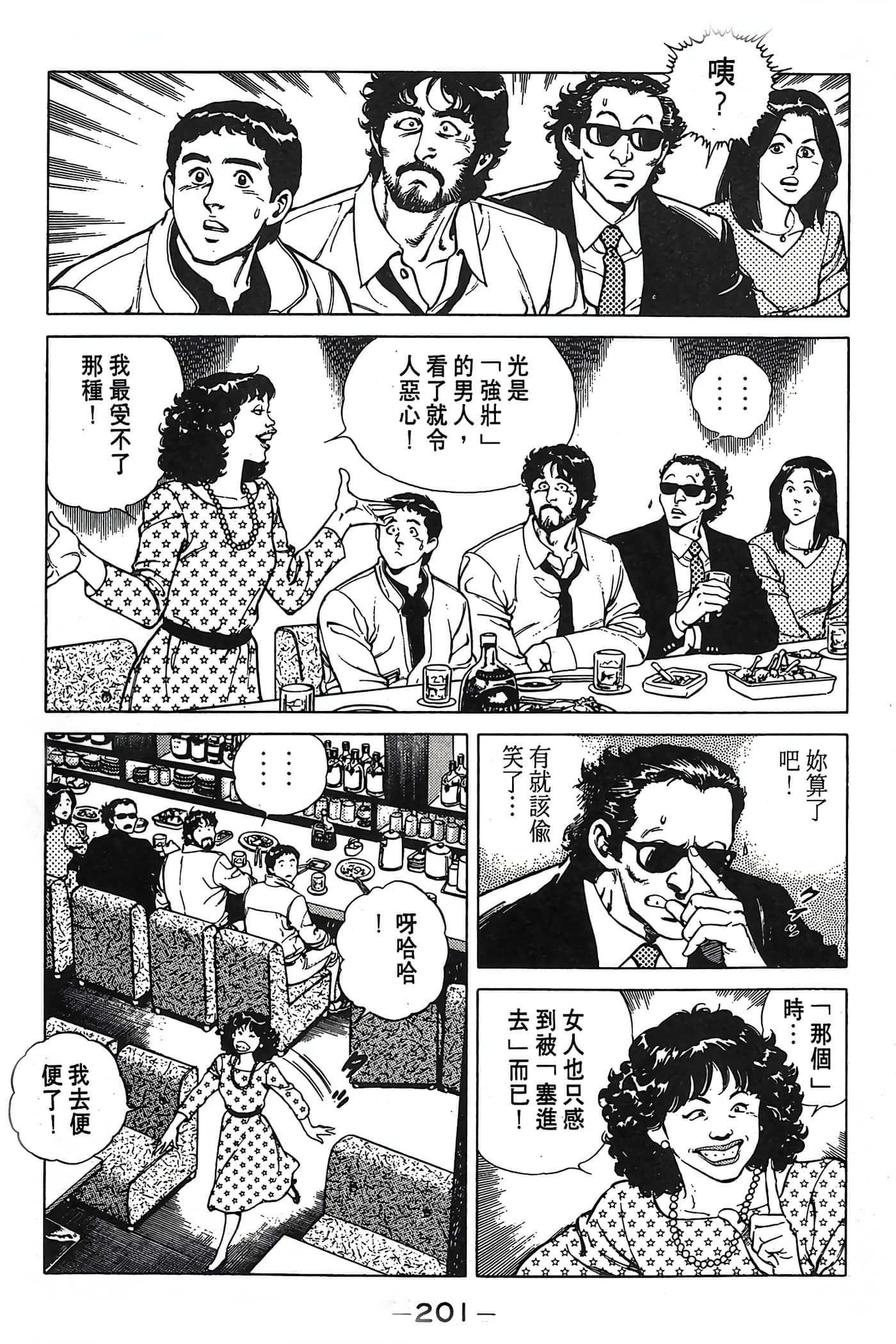 Page 201