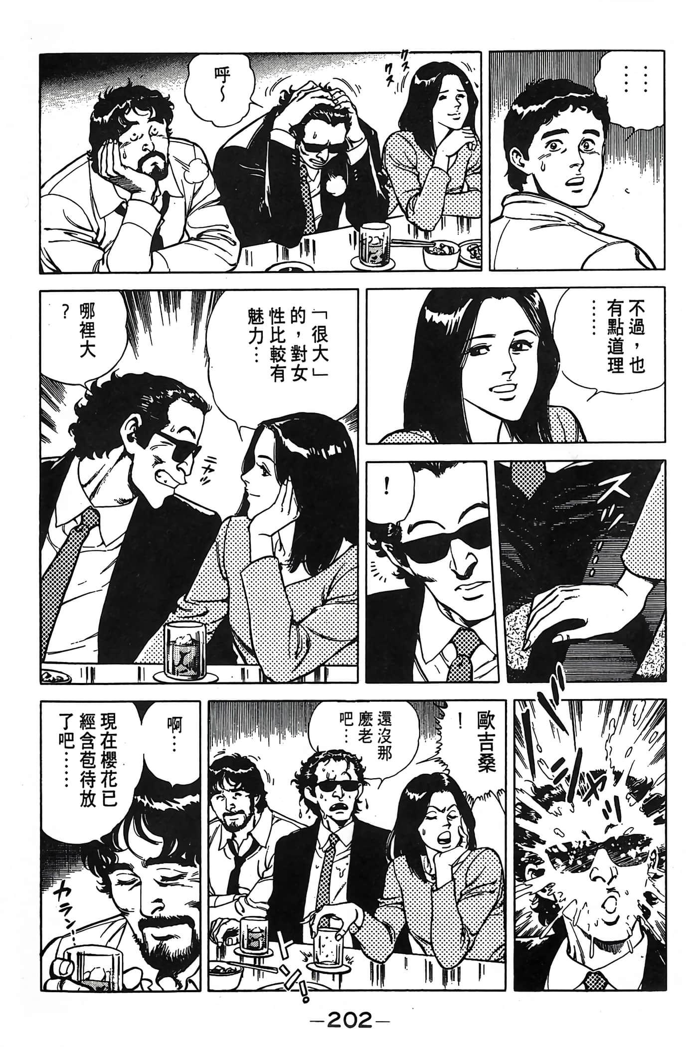 Page 202