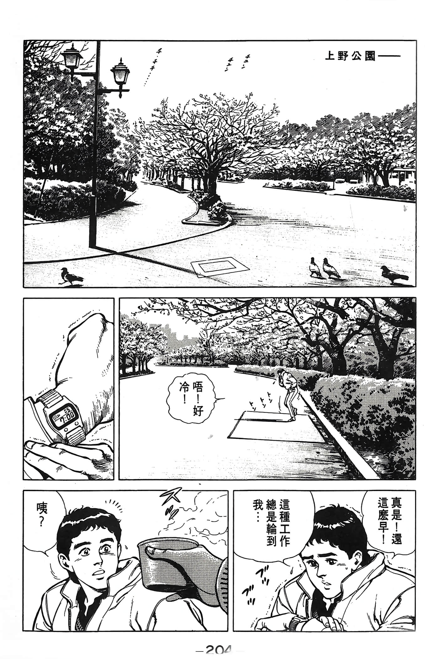Page 204