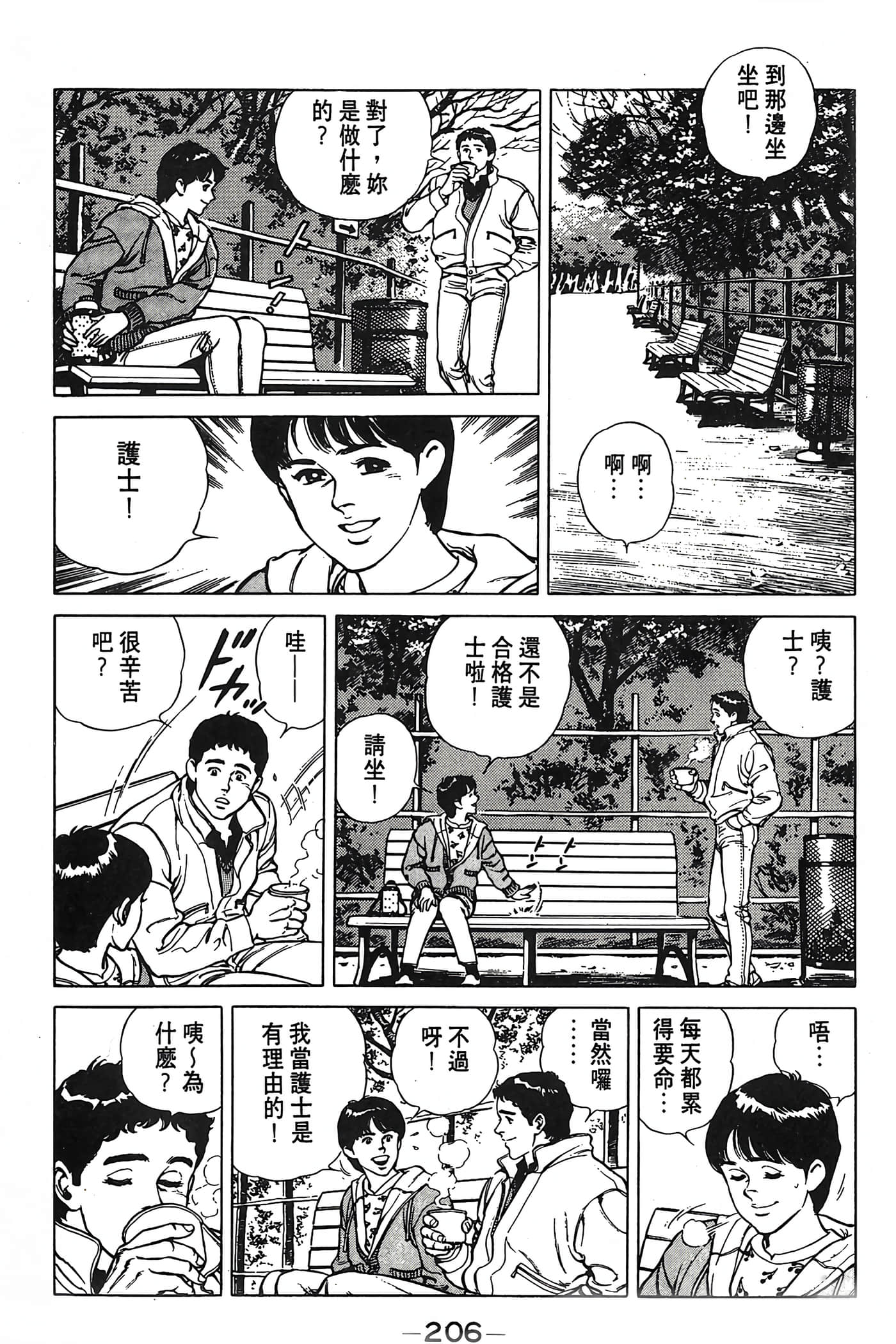 Page 206