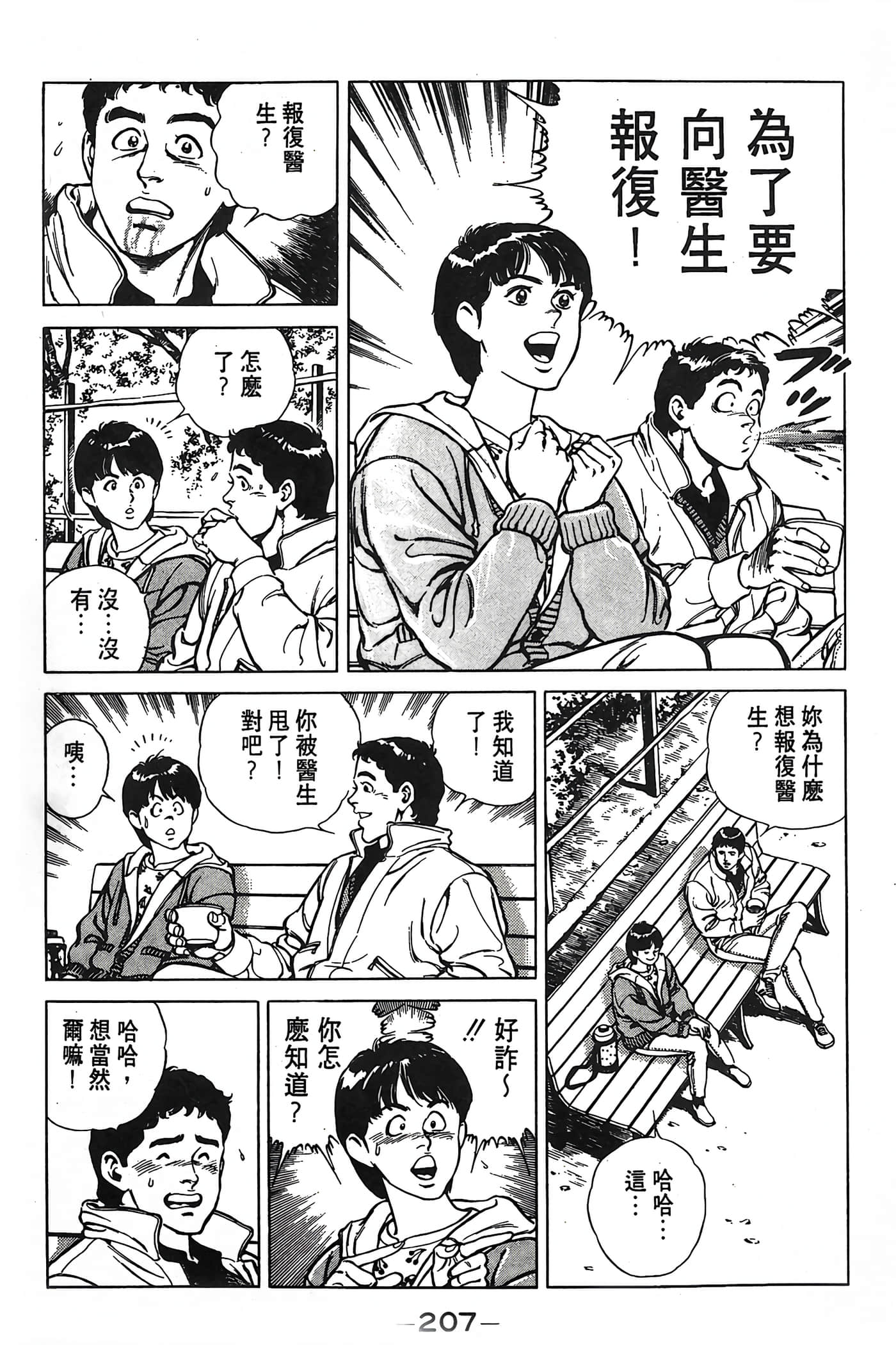 Page 207
