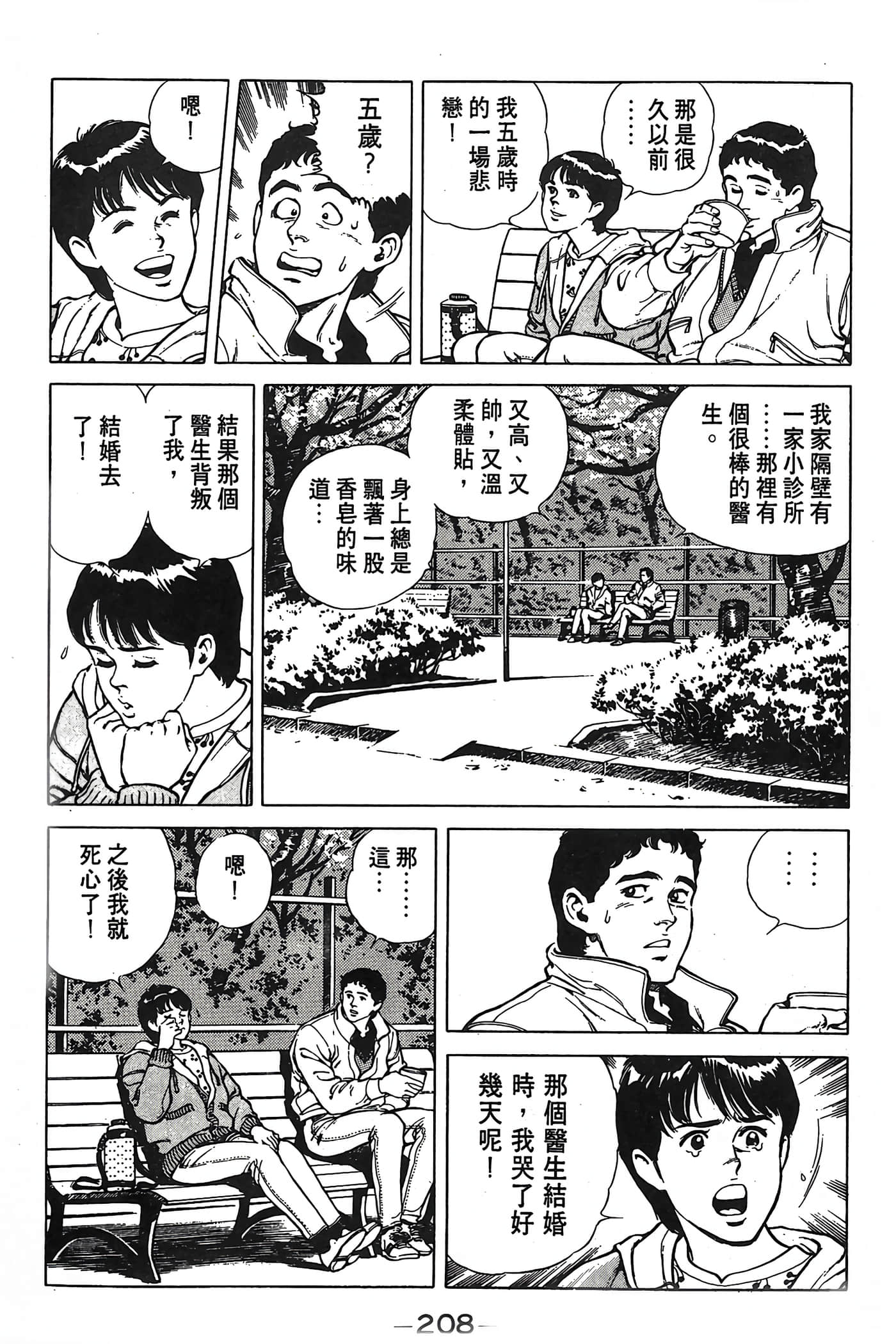 Page 208