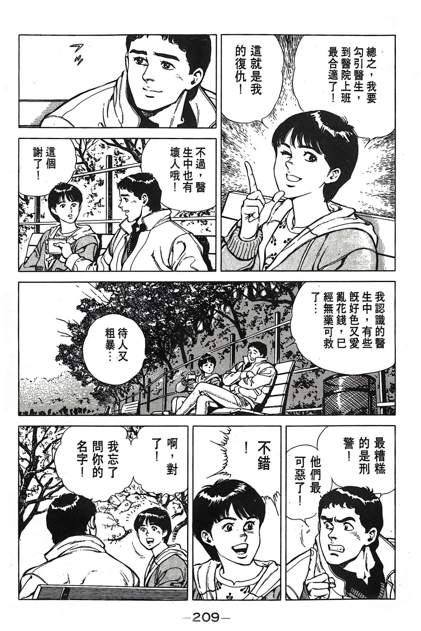 Page 209
