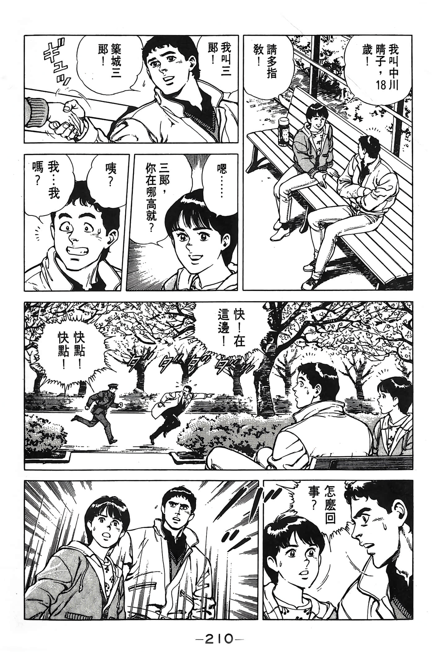 Page 210