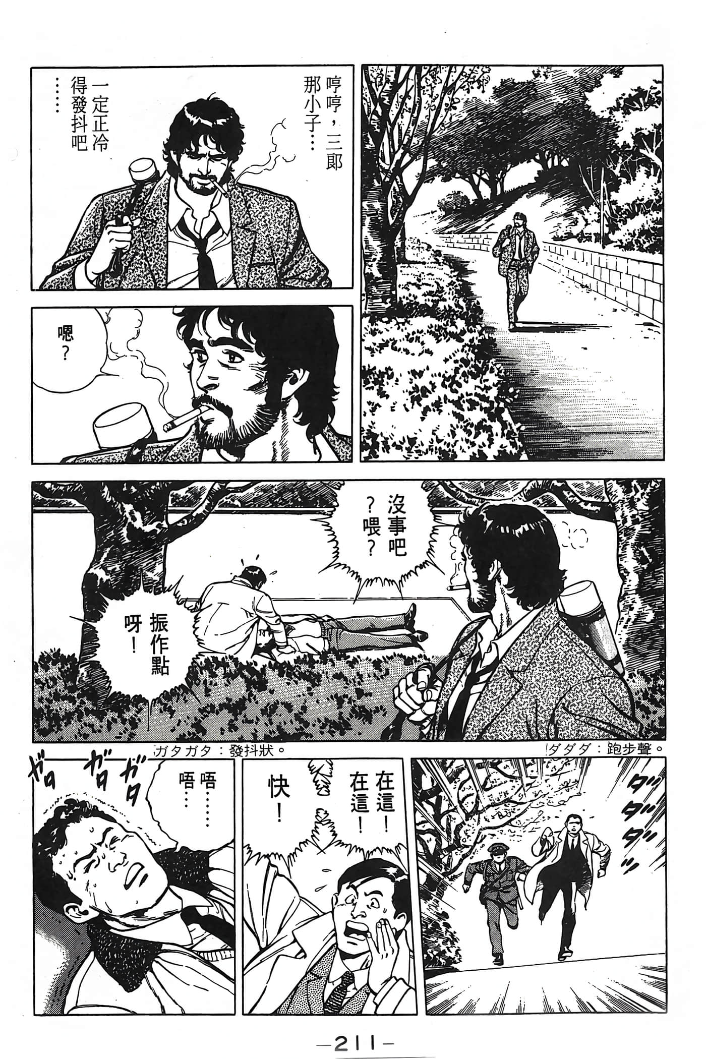 Page 211