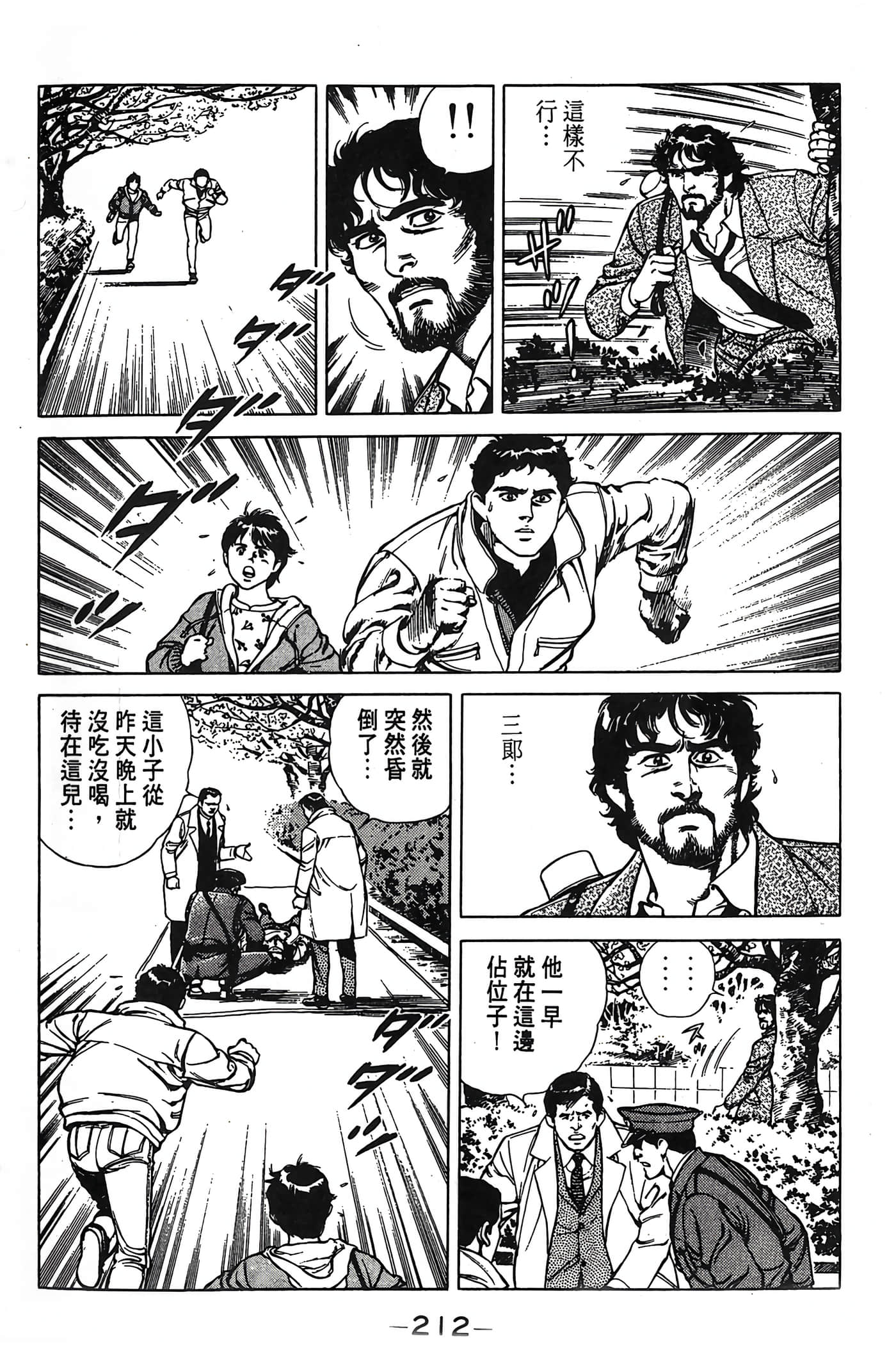 Page 212