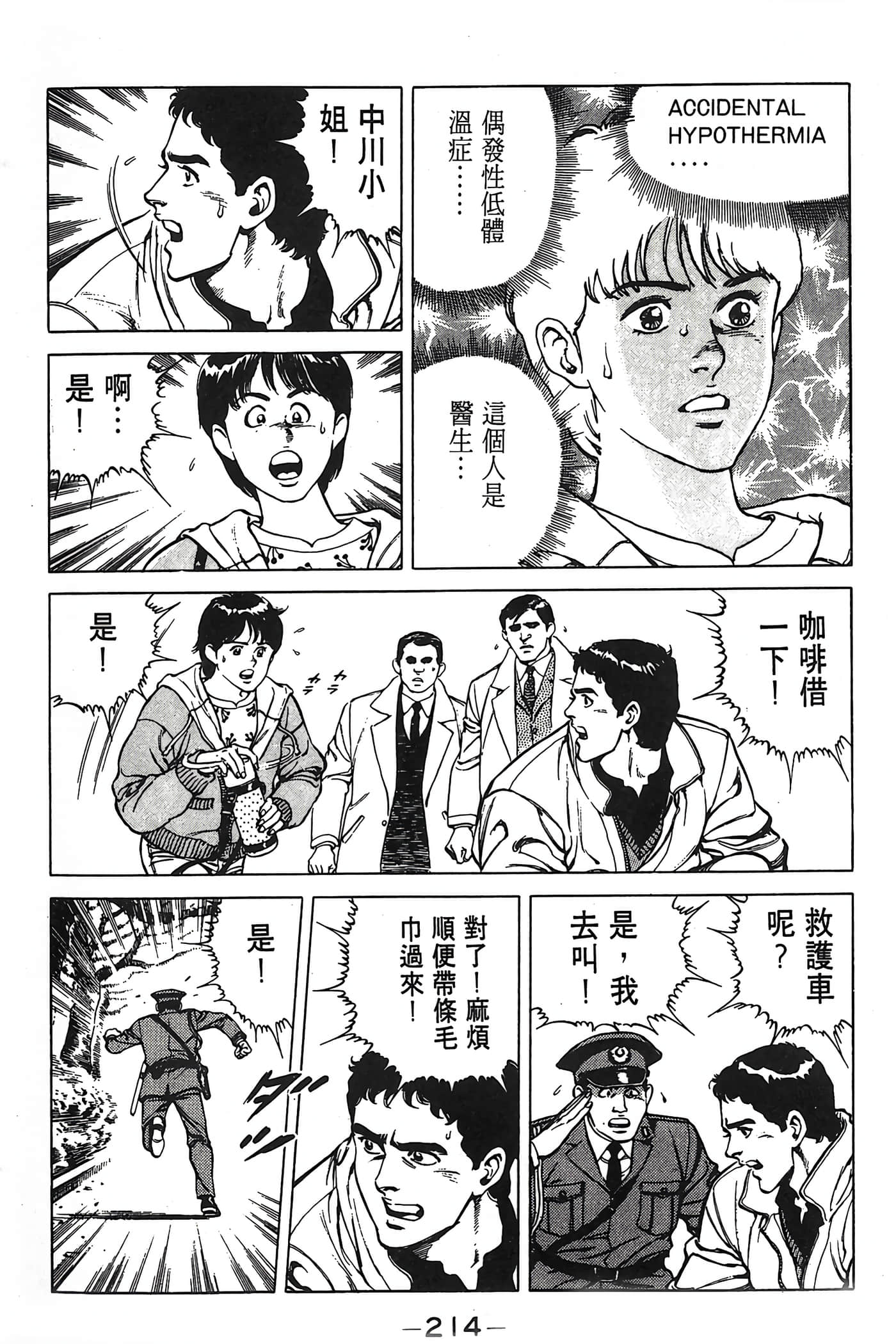 Page 214