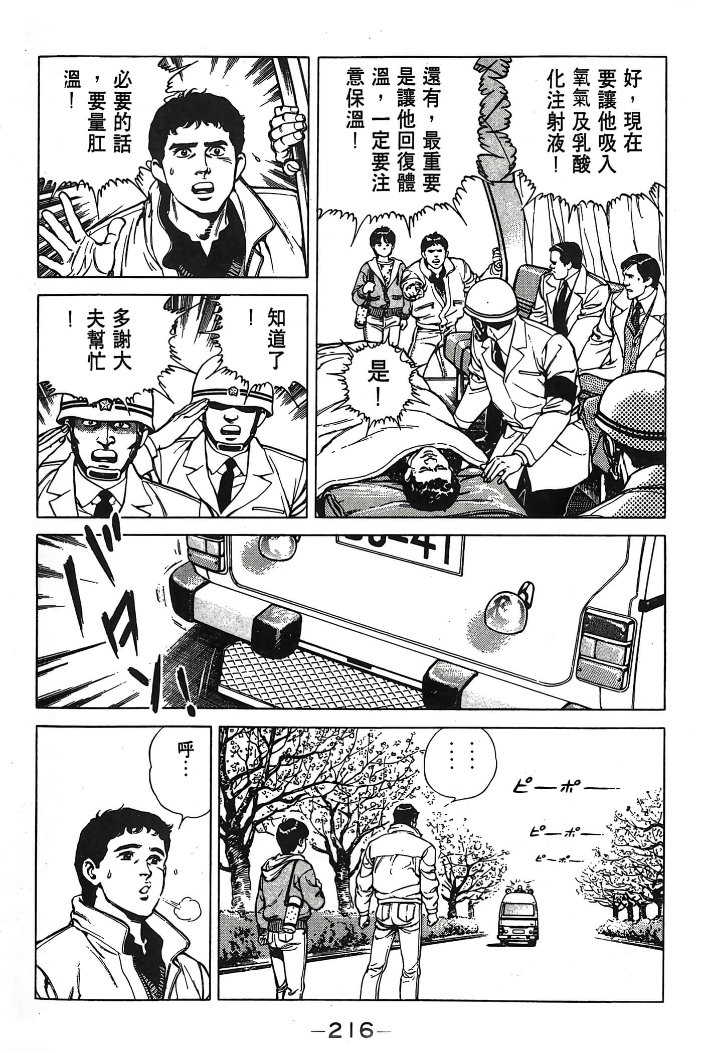 Page 216