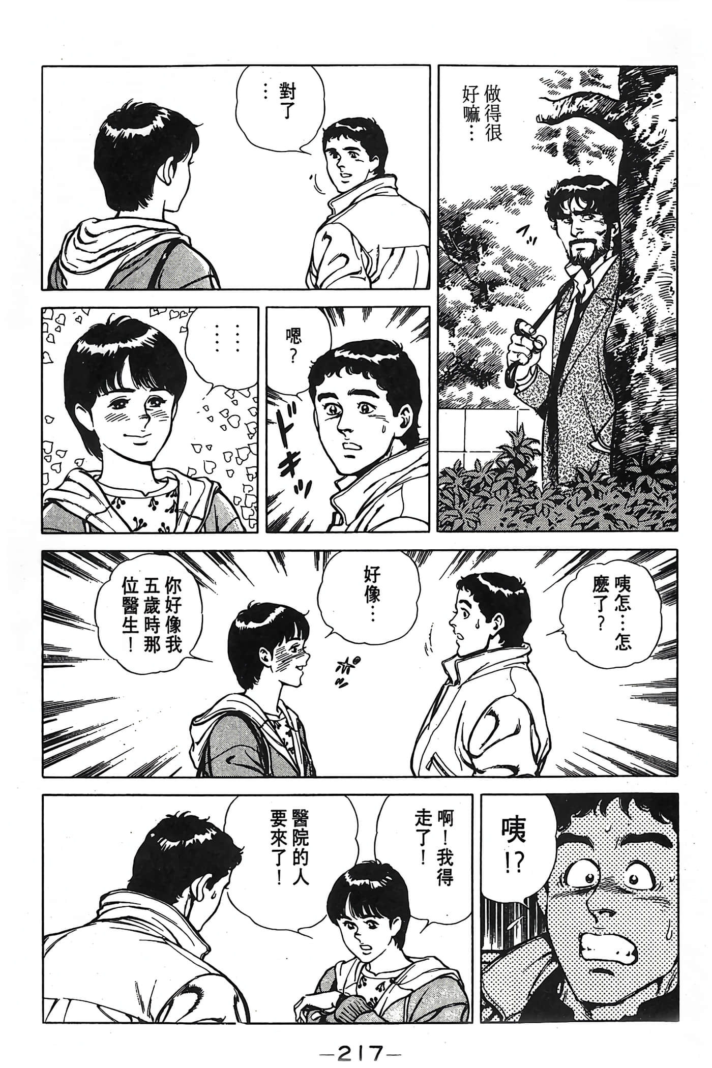Page 217