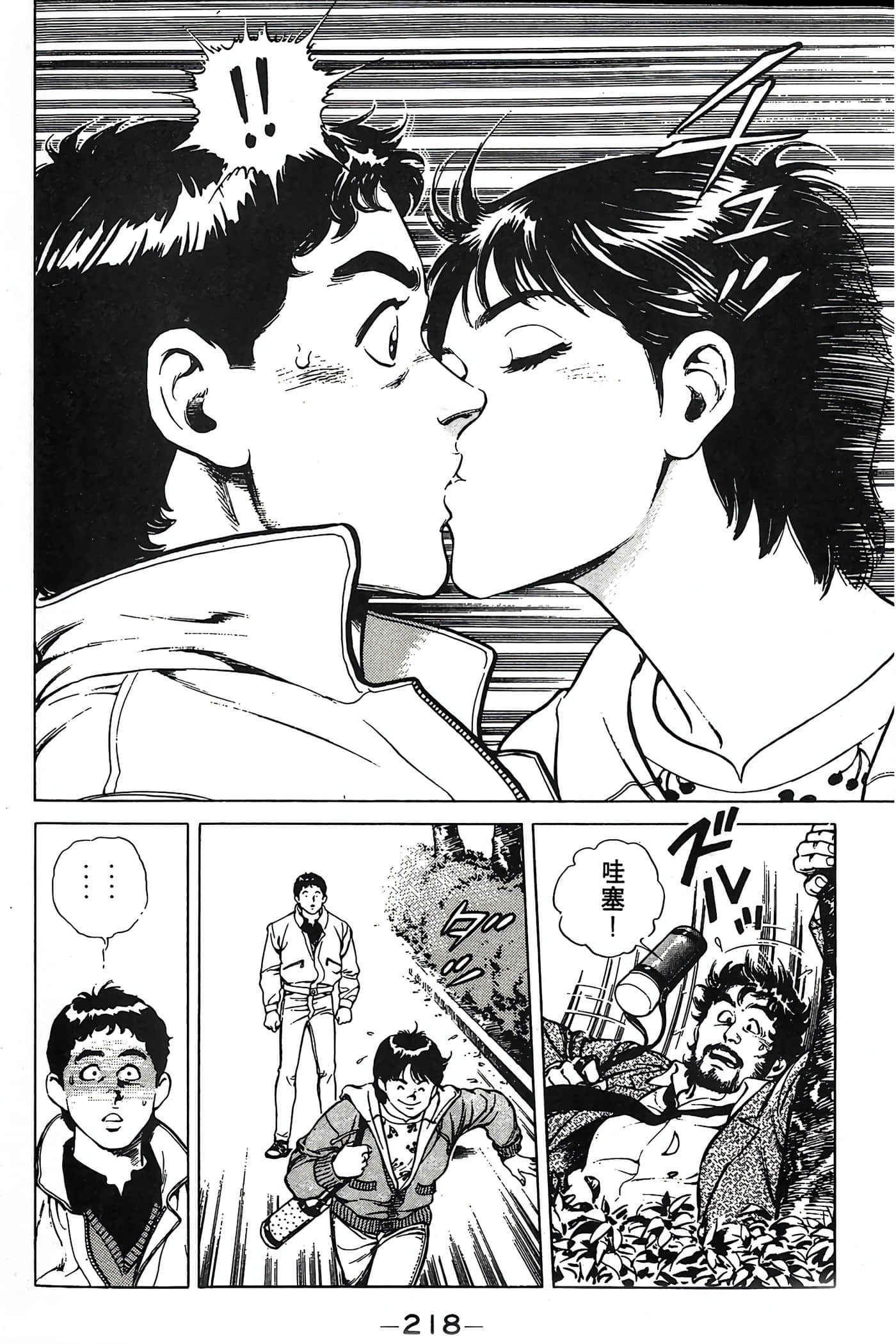 Page 218