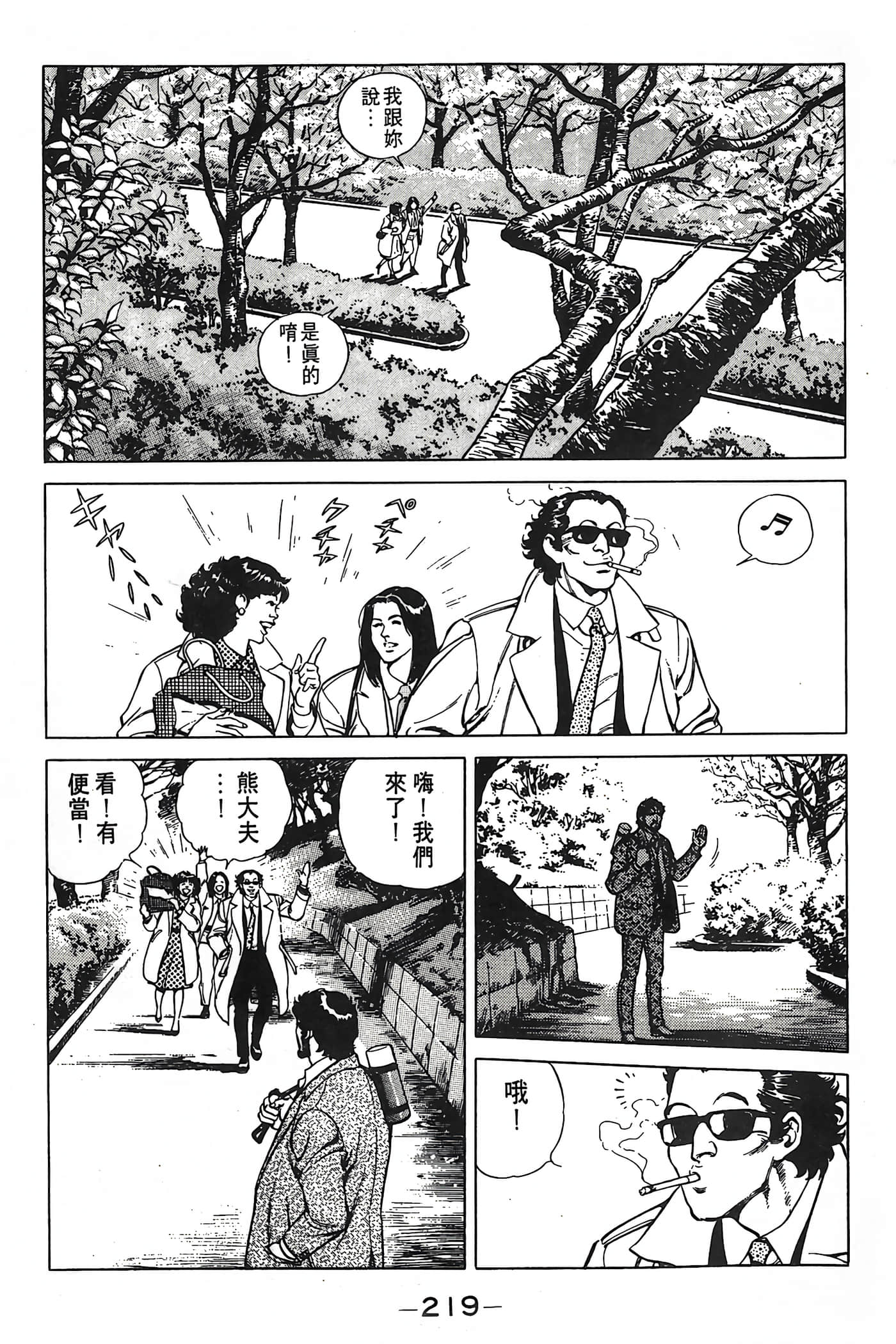Page 219