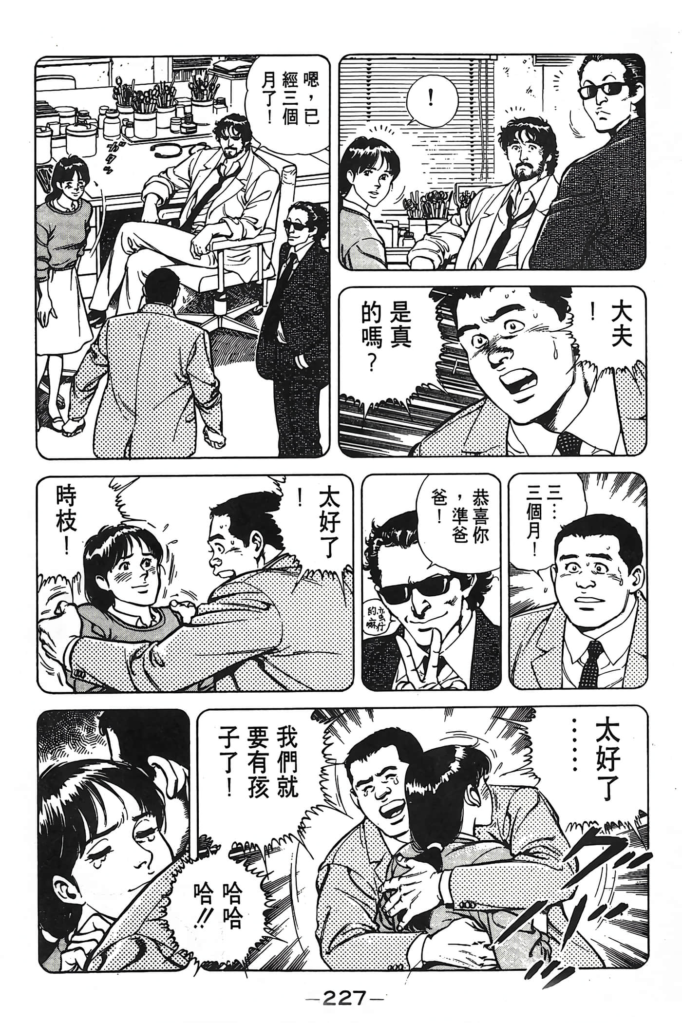 Page 227