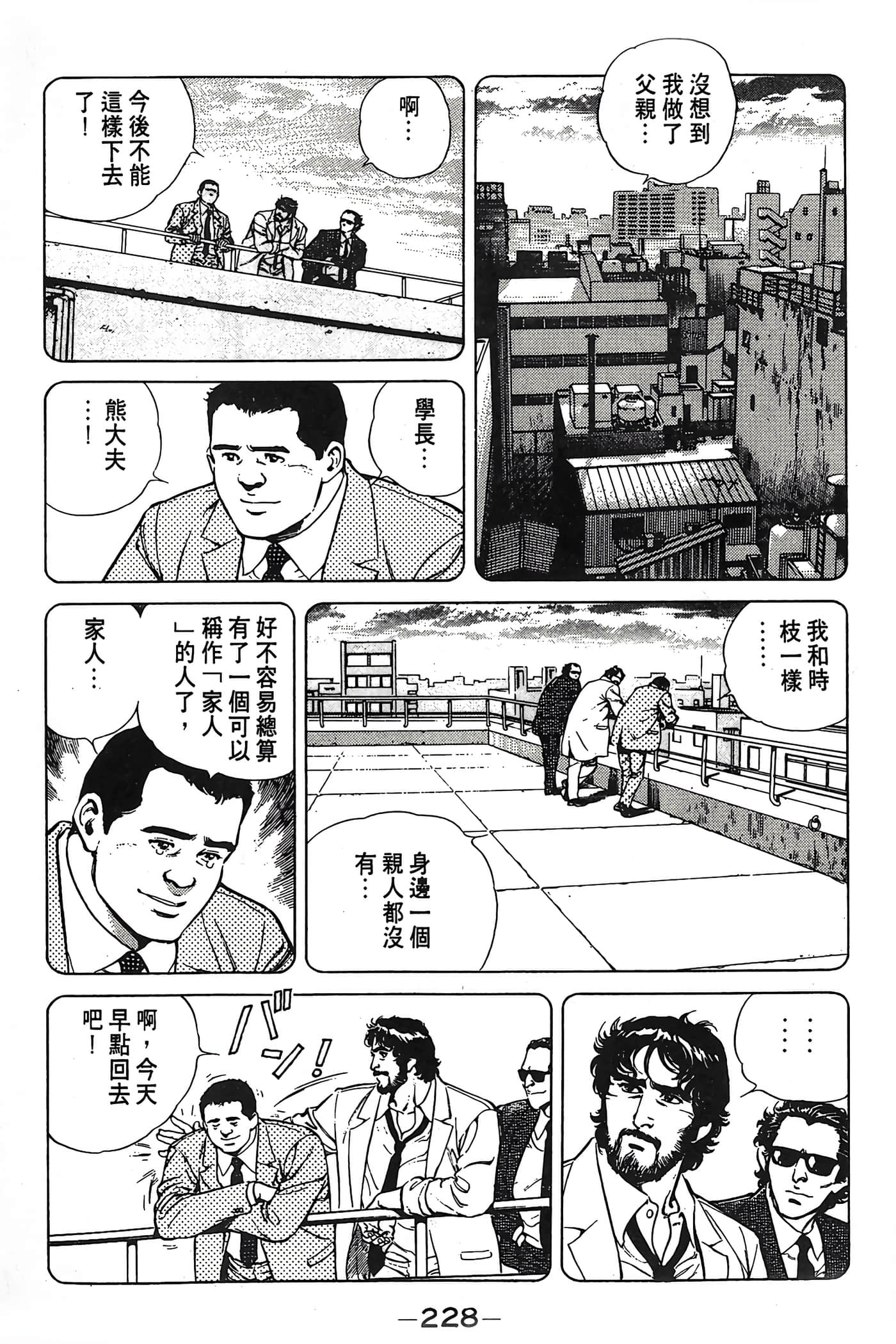 Page 228