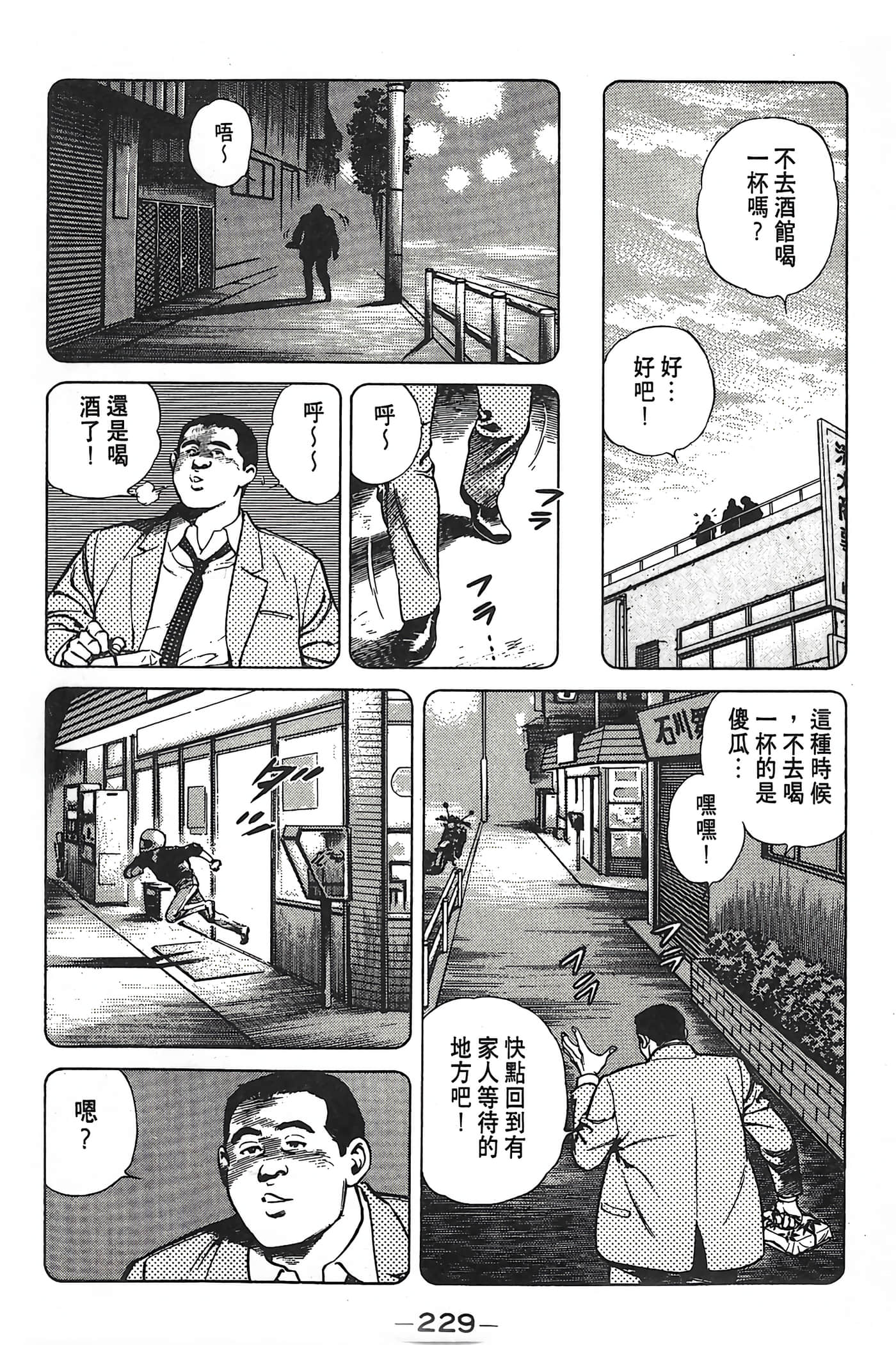 Page 229