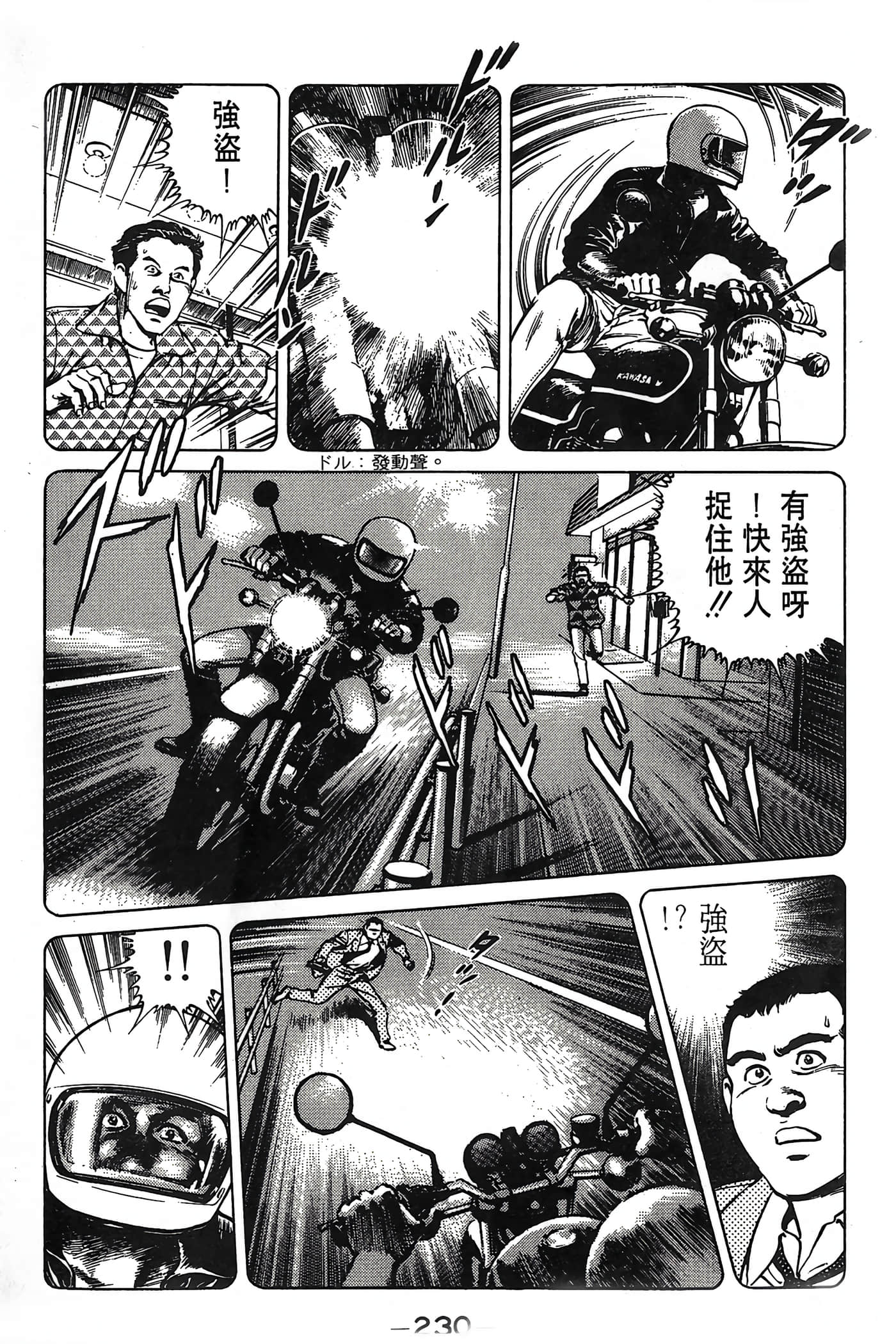 Page 230