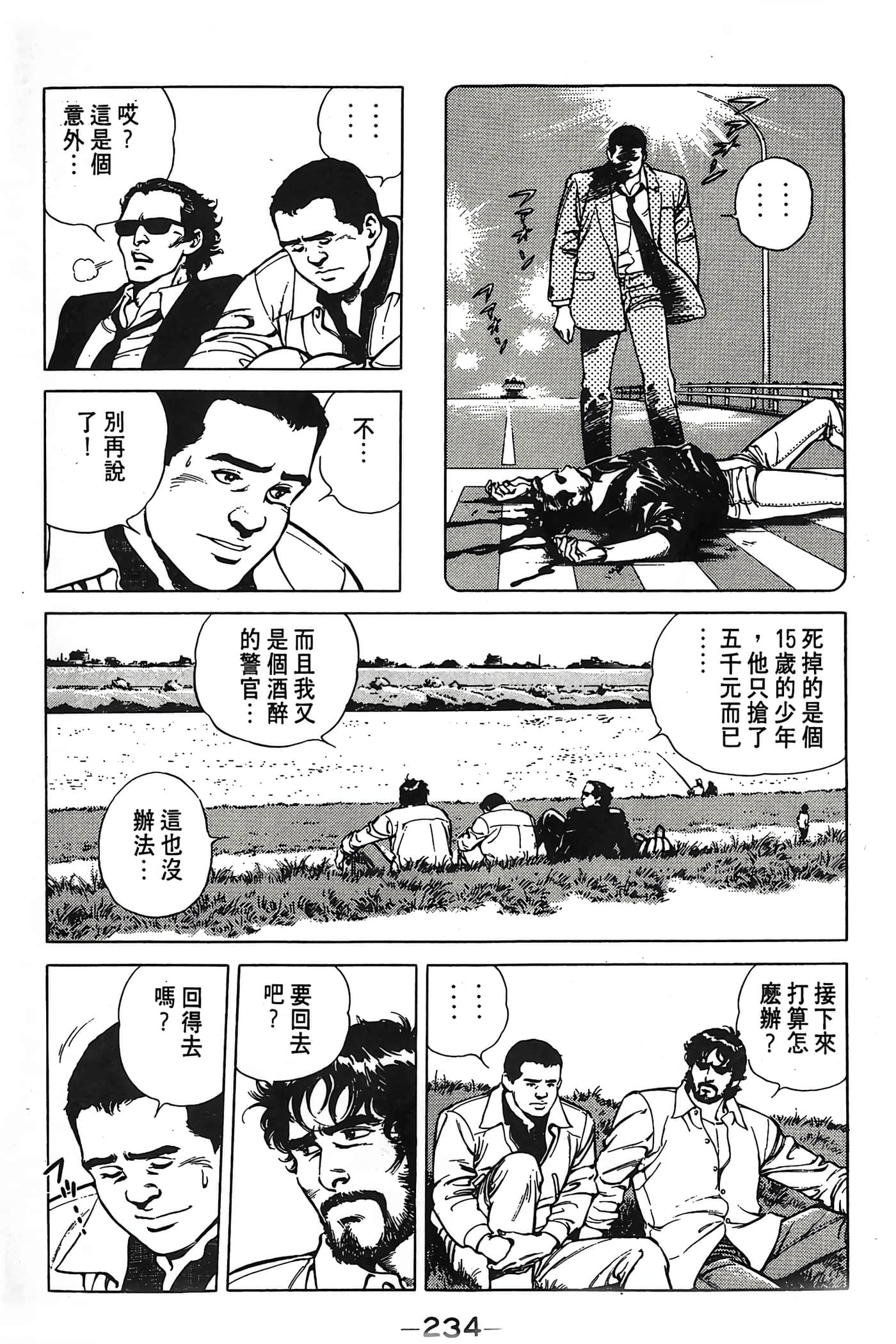 Page 234