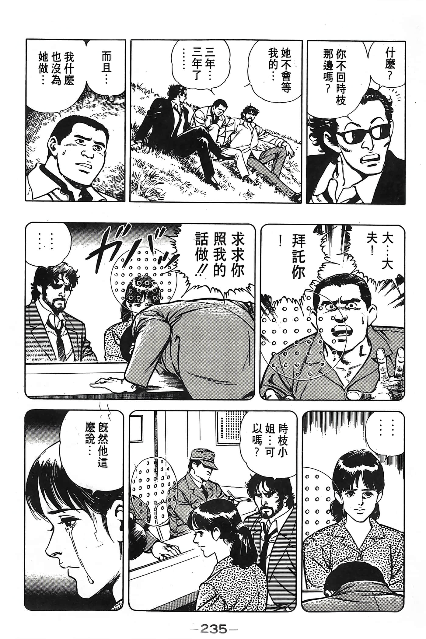 Page 235