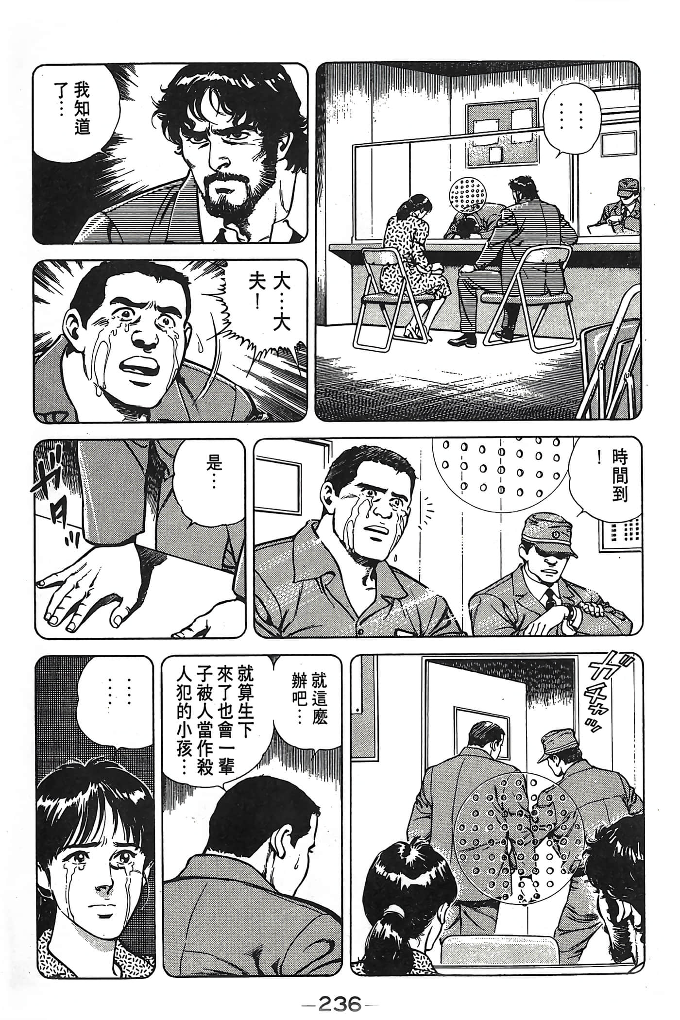Page 236