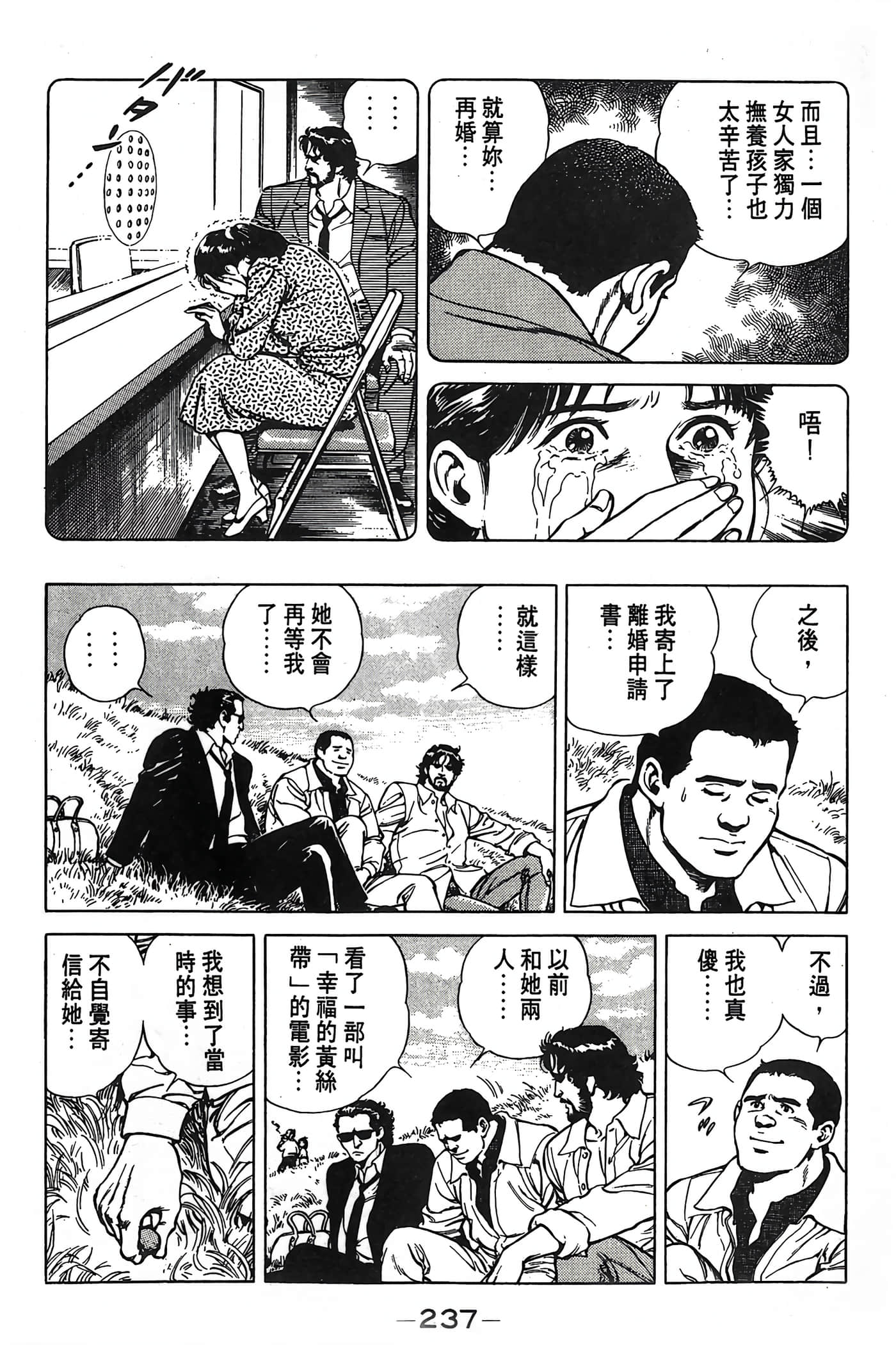 Page 237