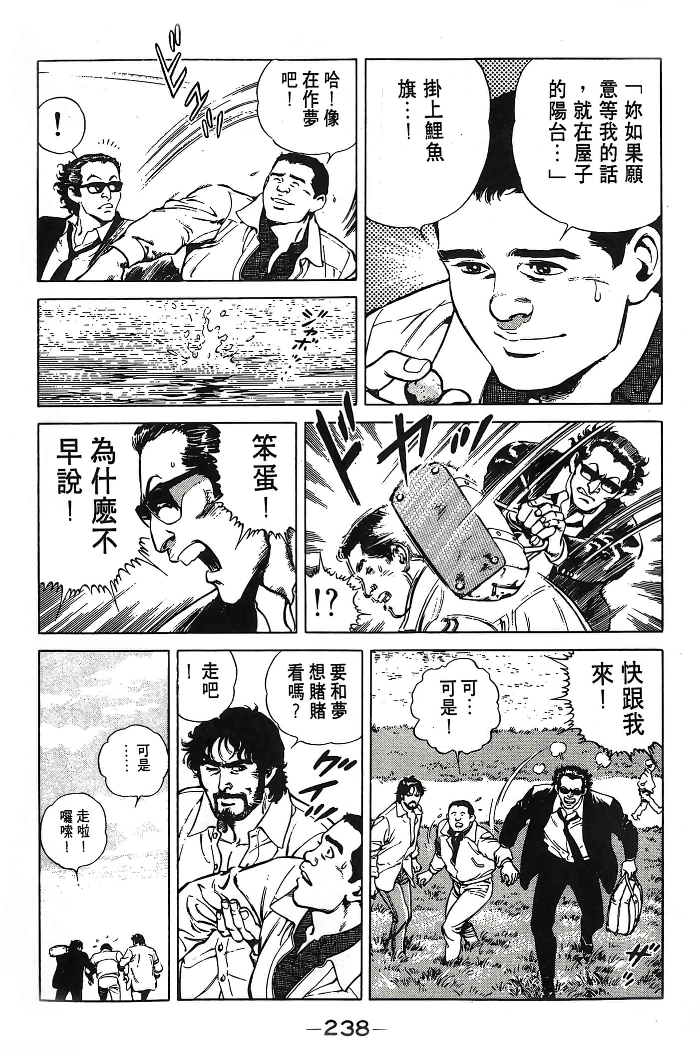 Page 238
