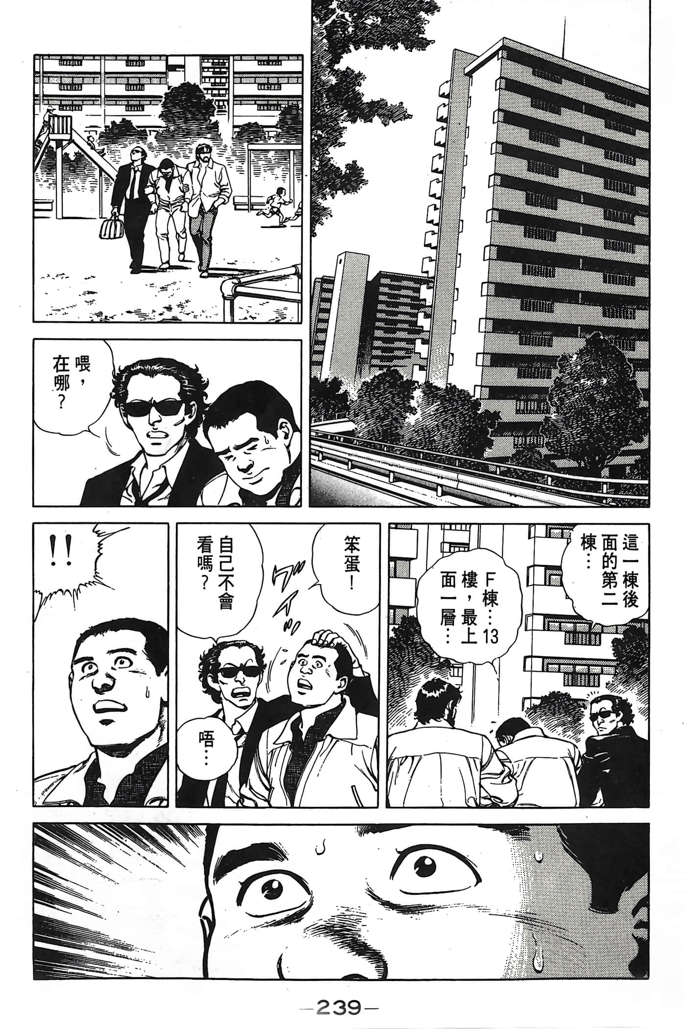Page 239