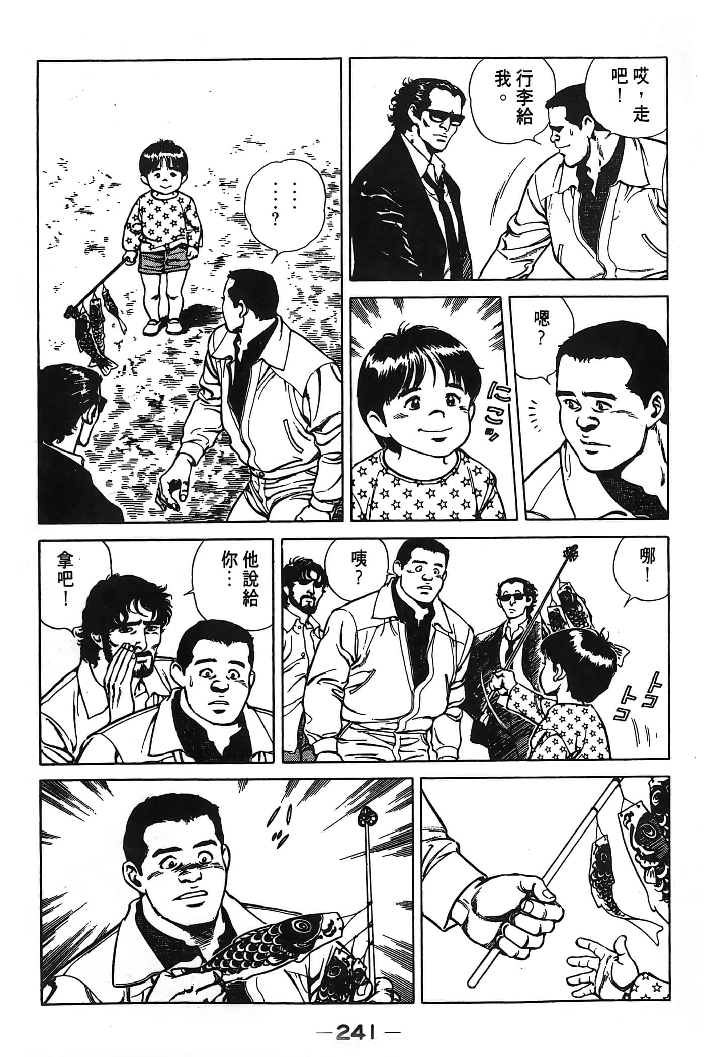 Page 241