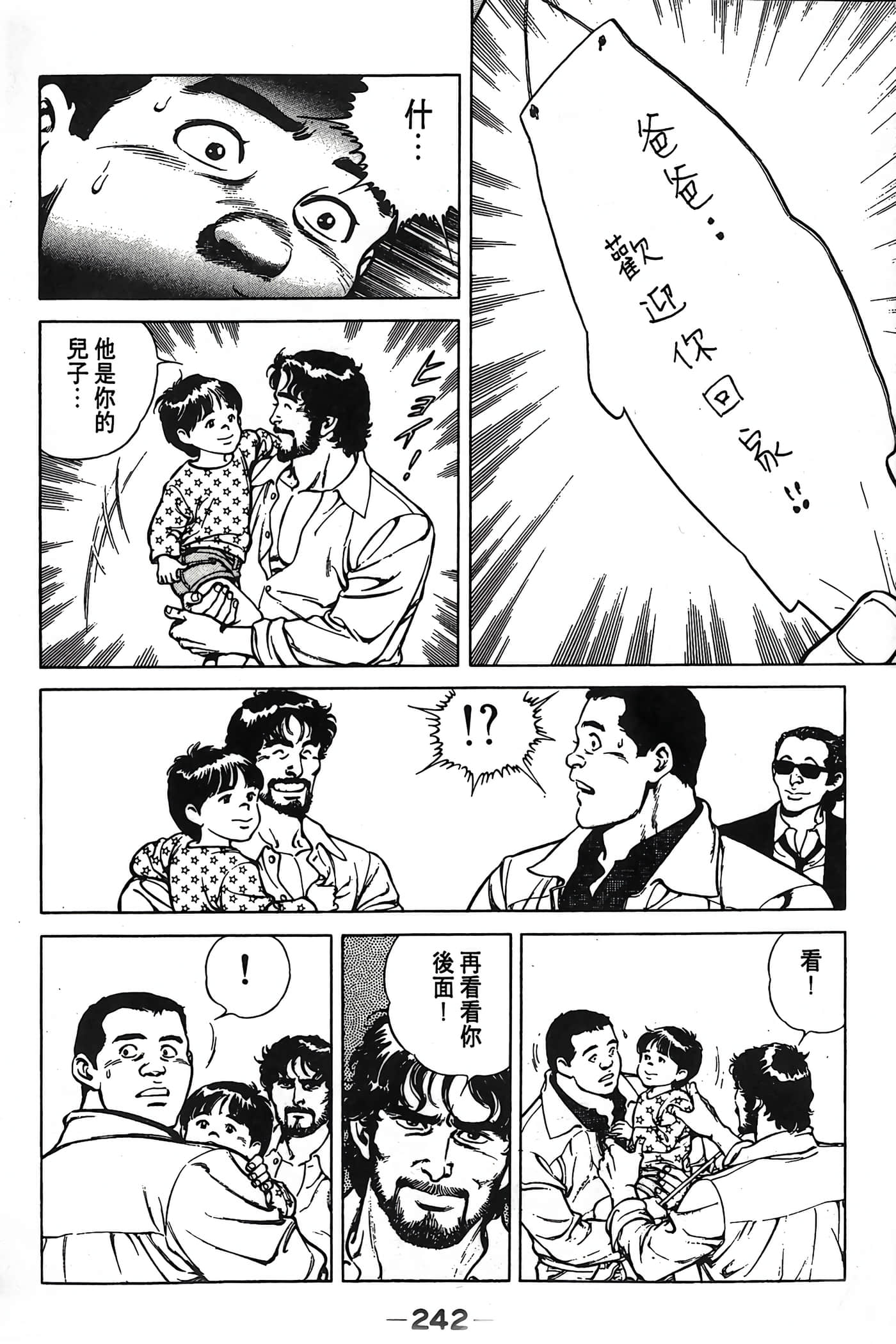Page 242