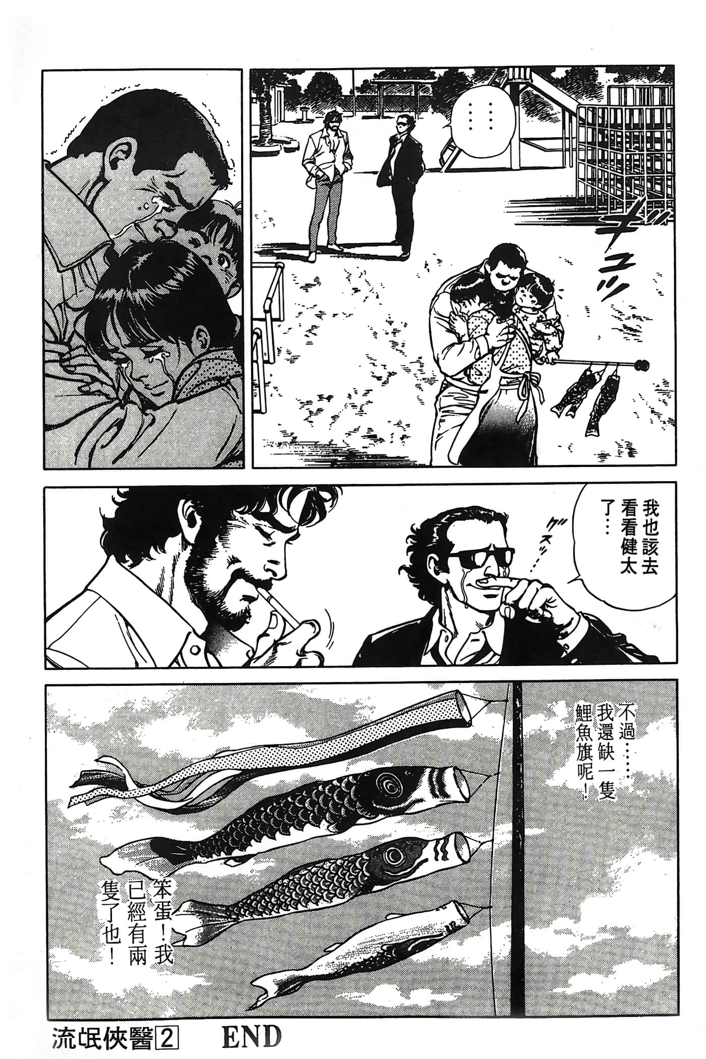 Page 244