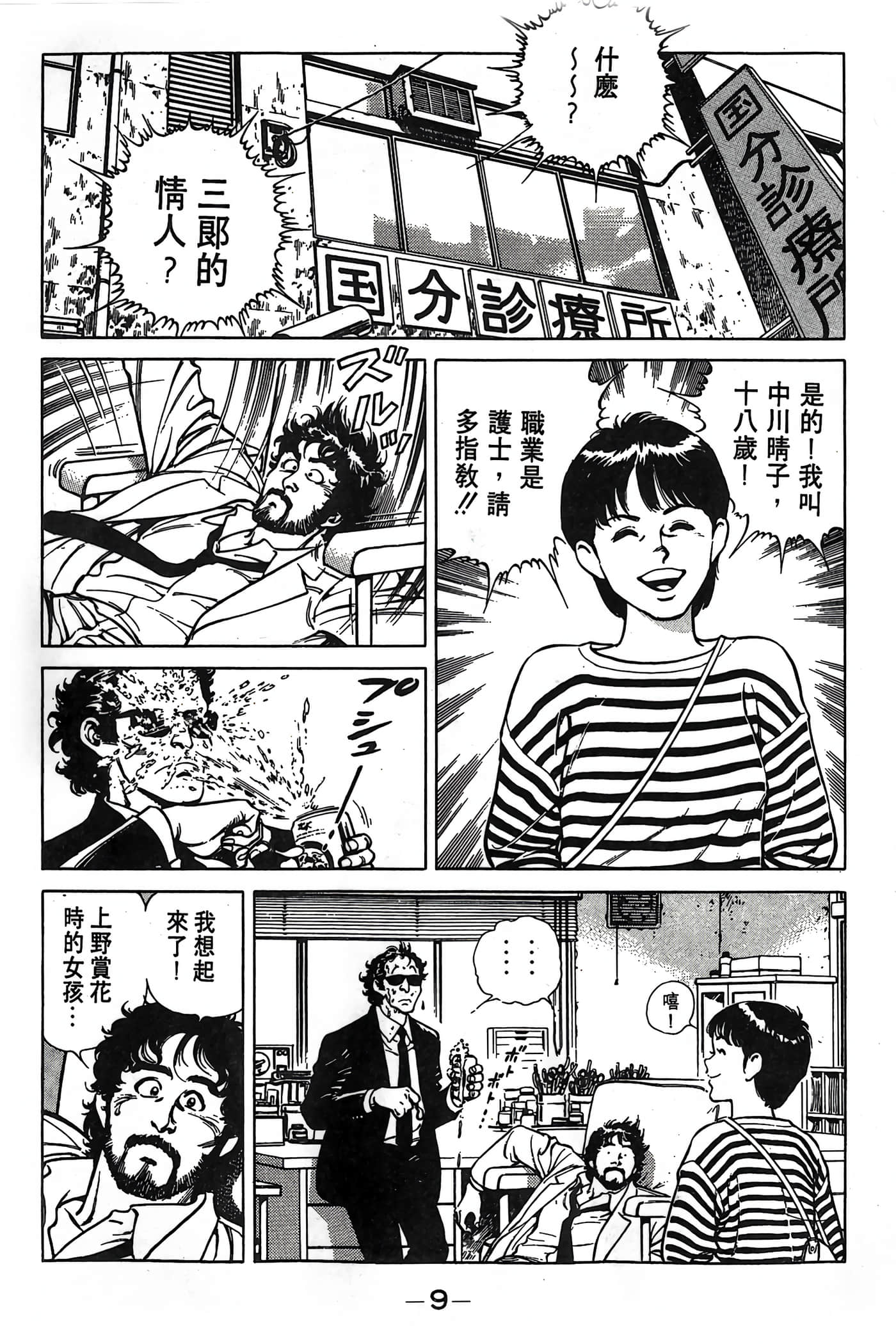 Page 10