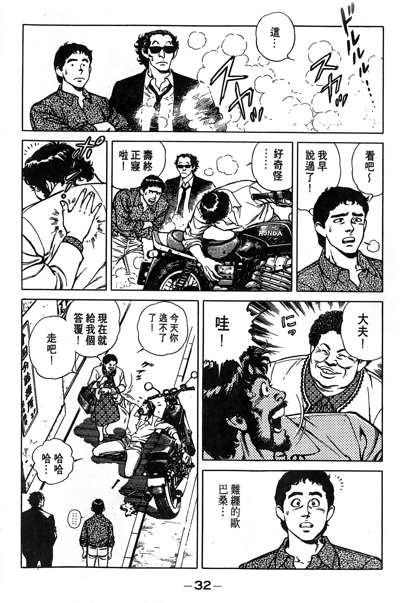 Page 33