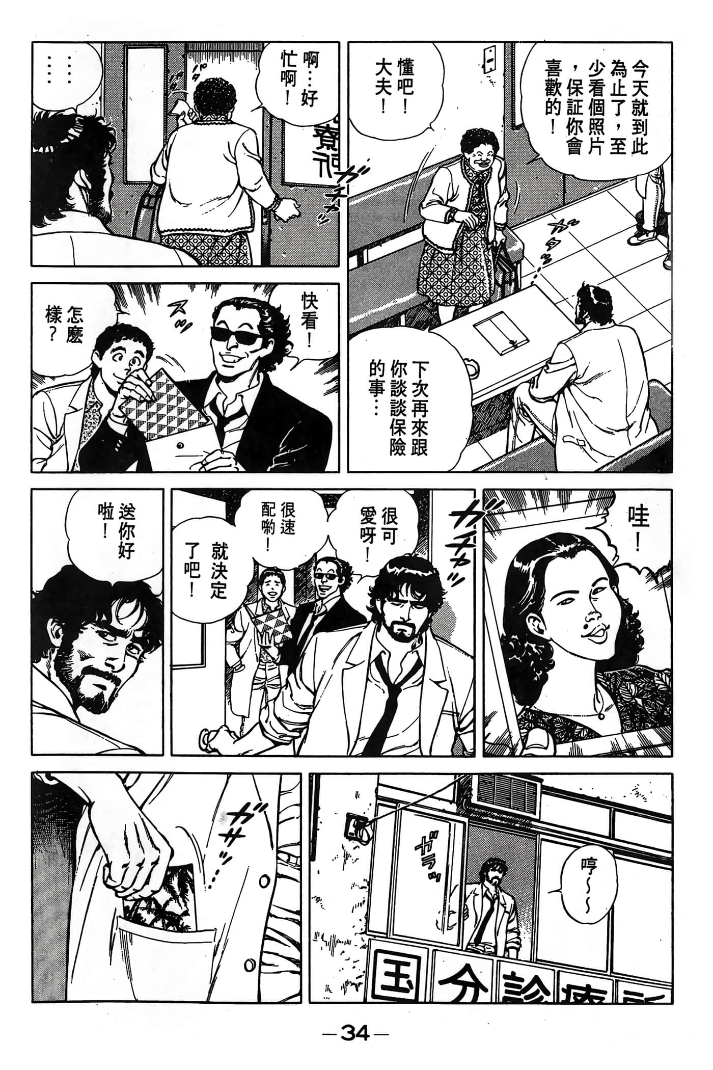 Page 35