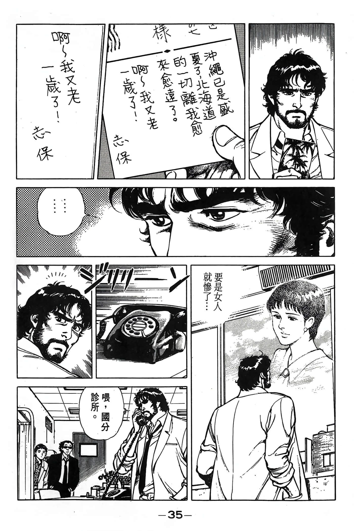 Page 36