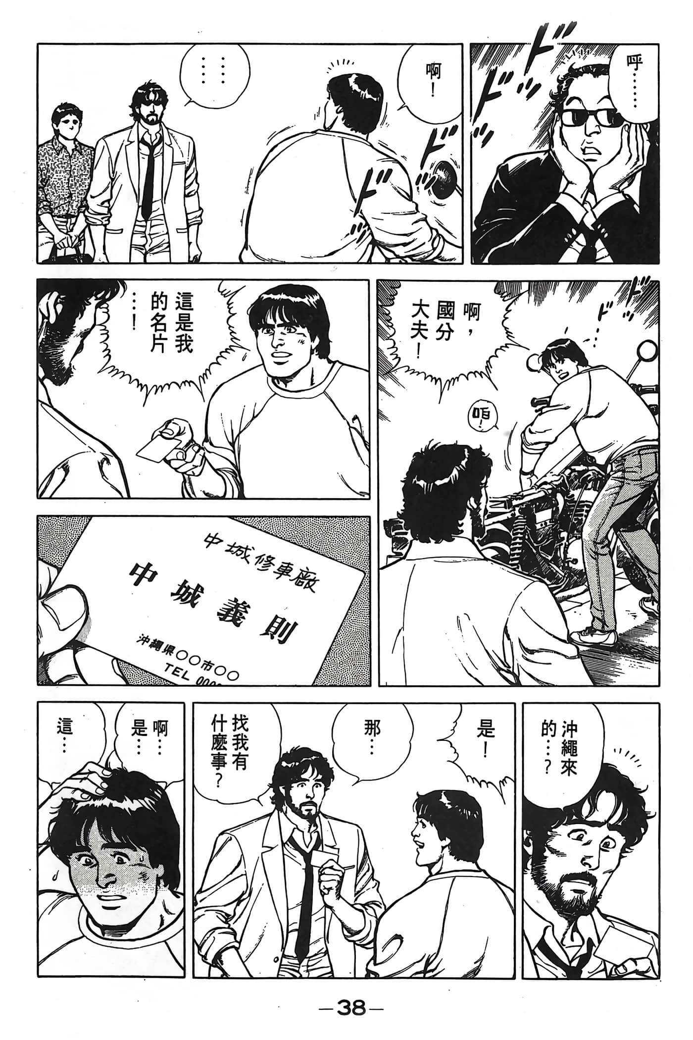 Page 39