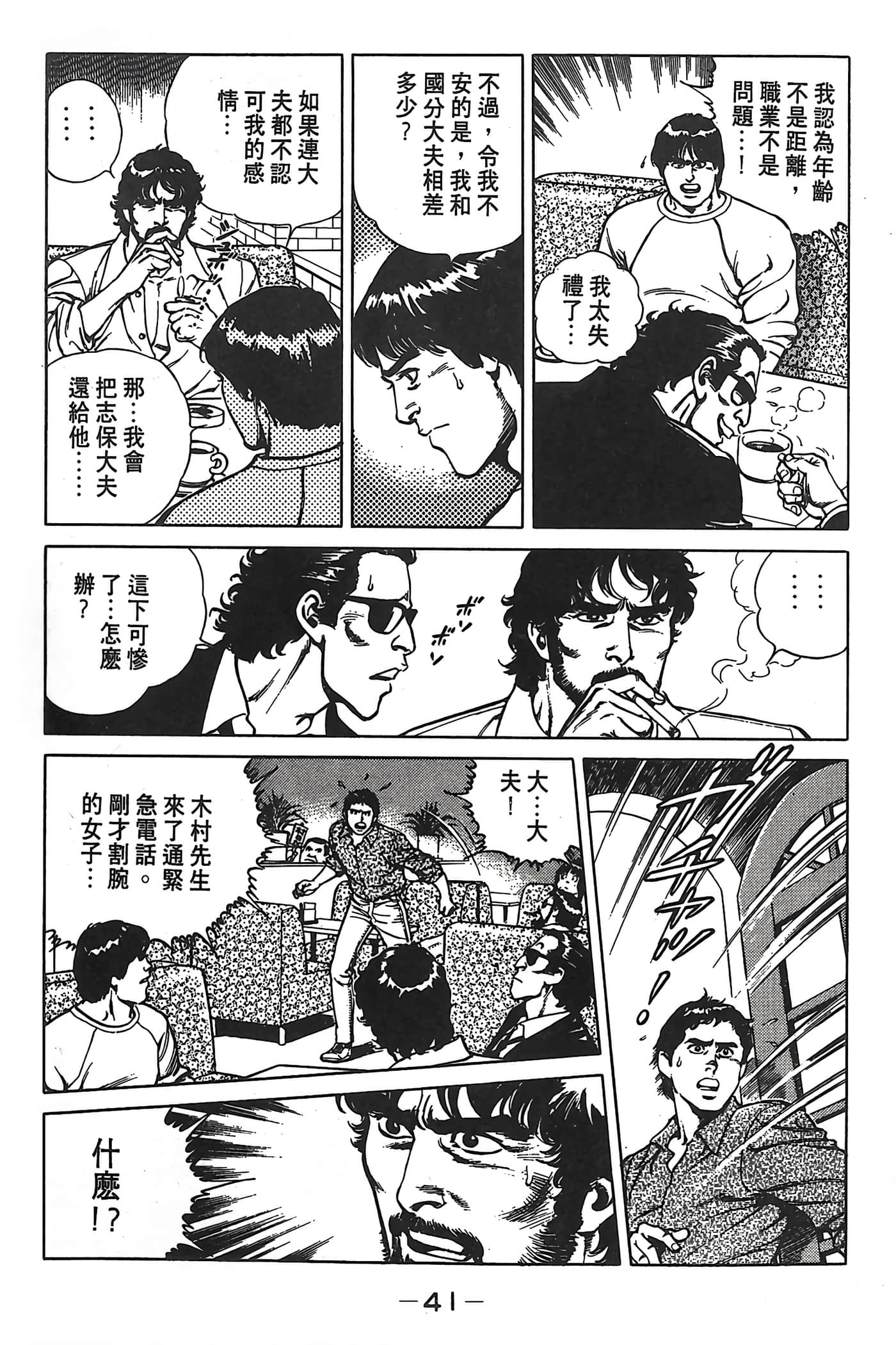 Page 42