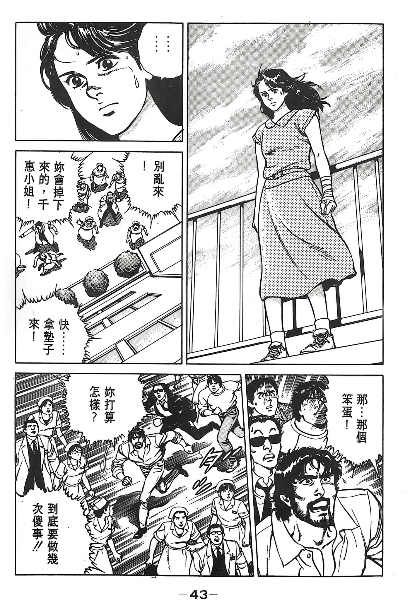 Page 44