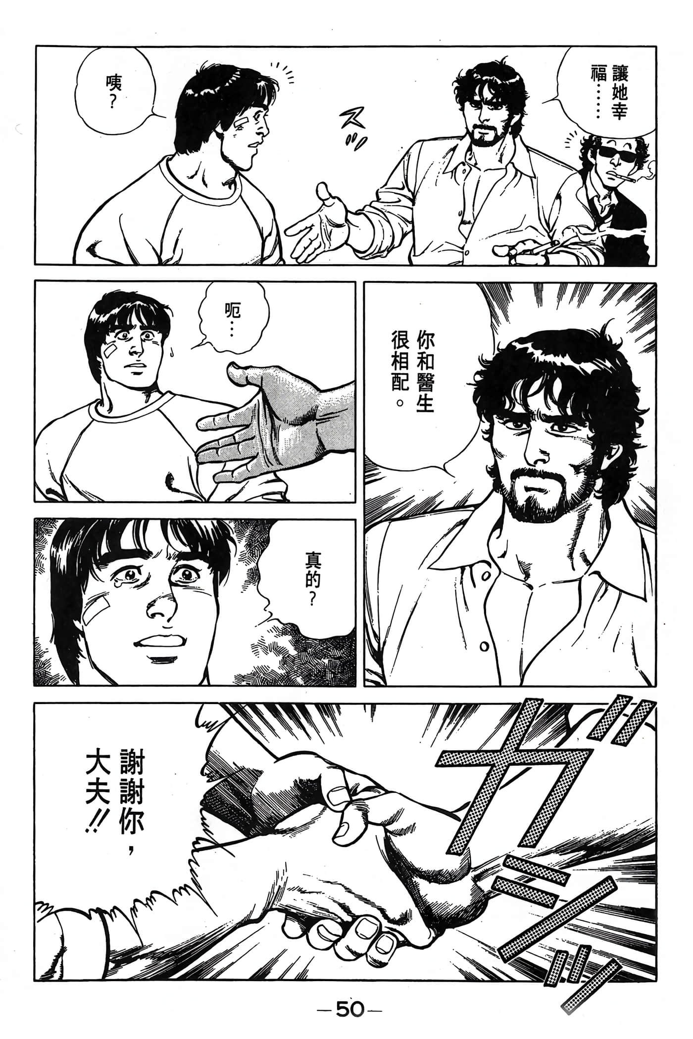 Page 51