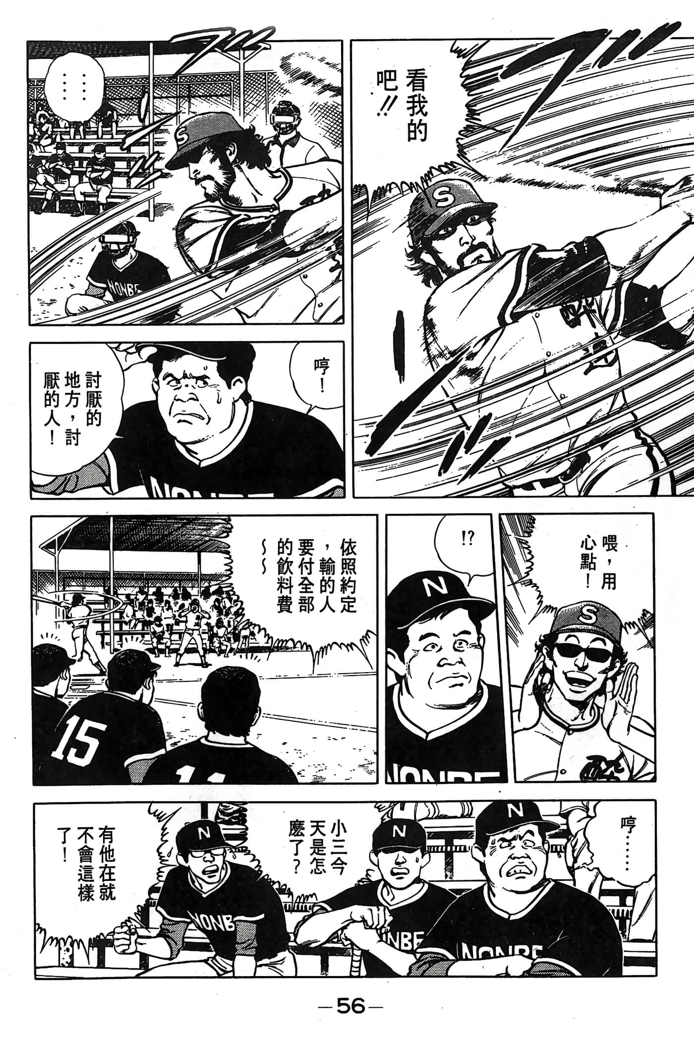 Page 57