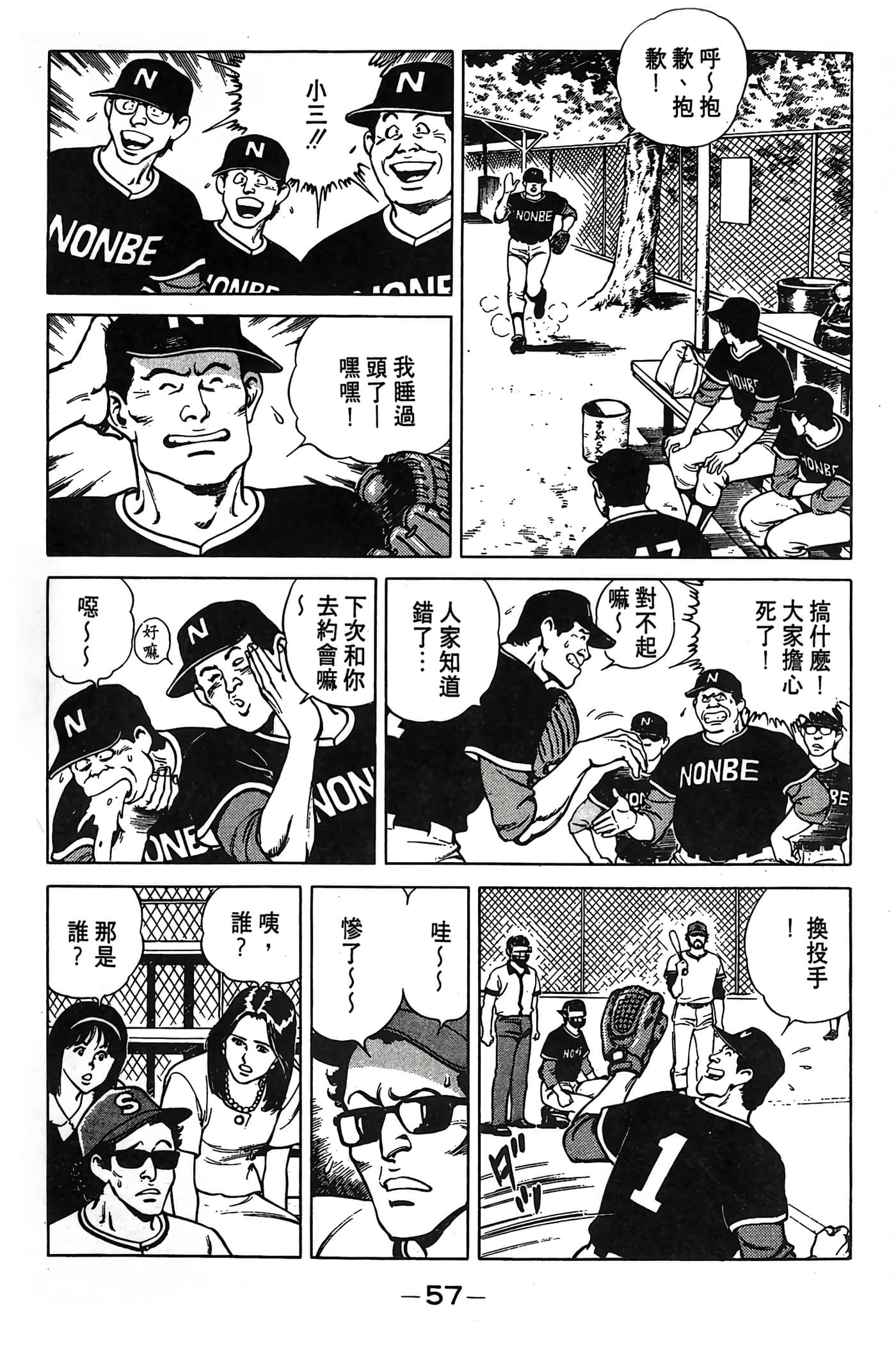 Page 58