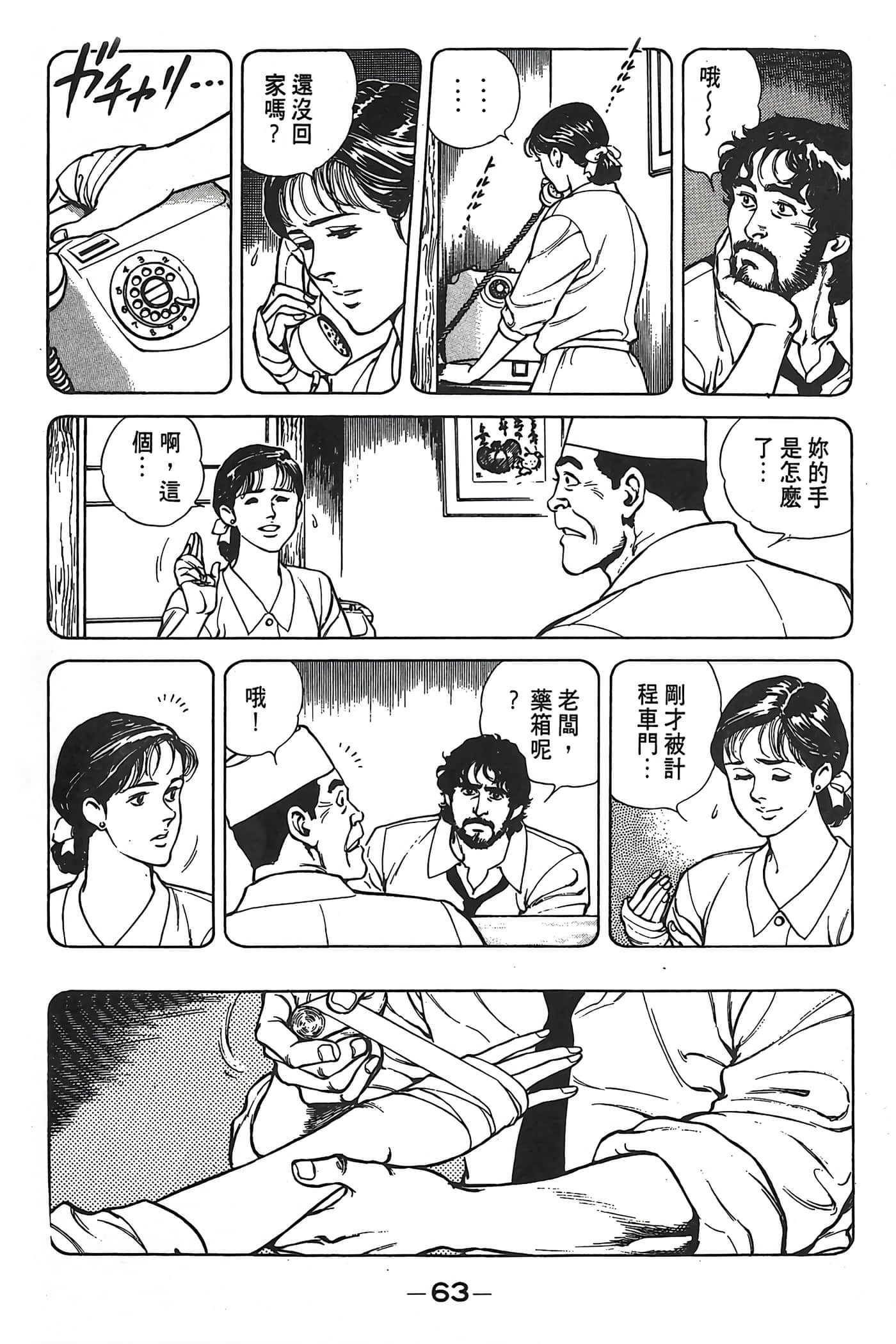 Page 64