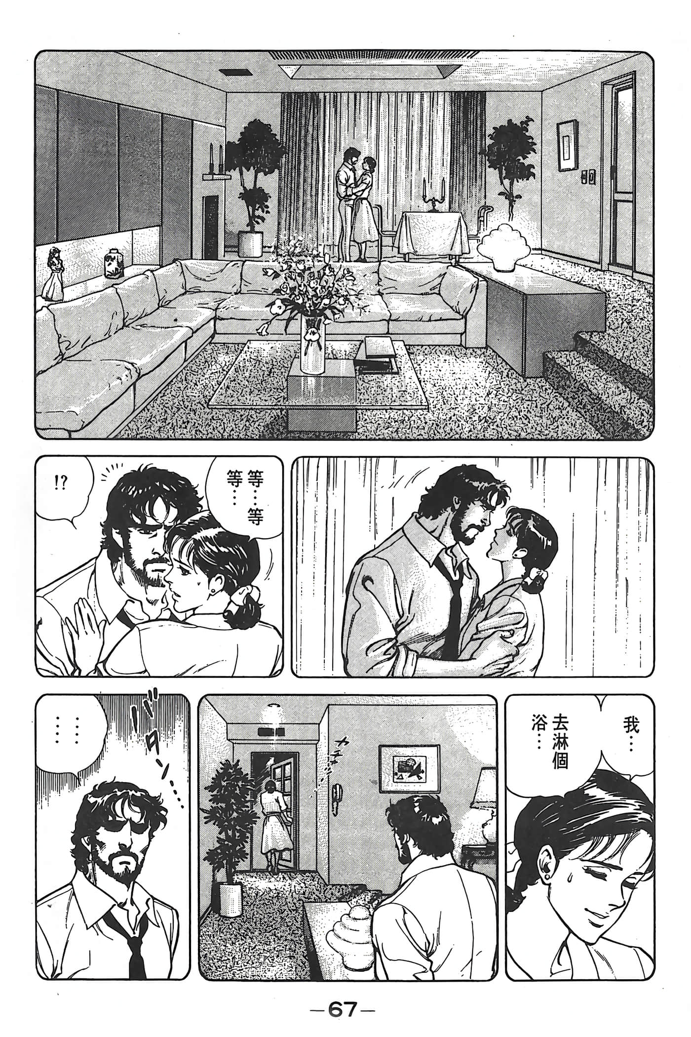 Page 68