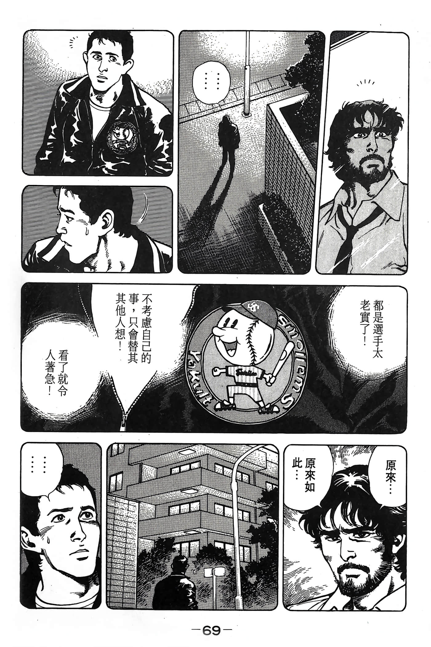 Page 70