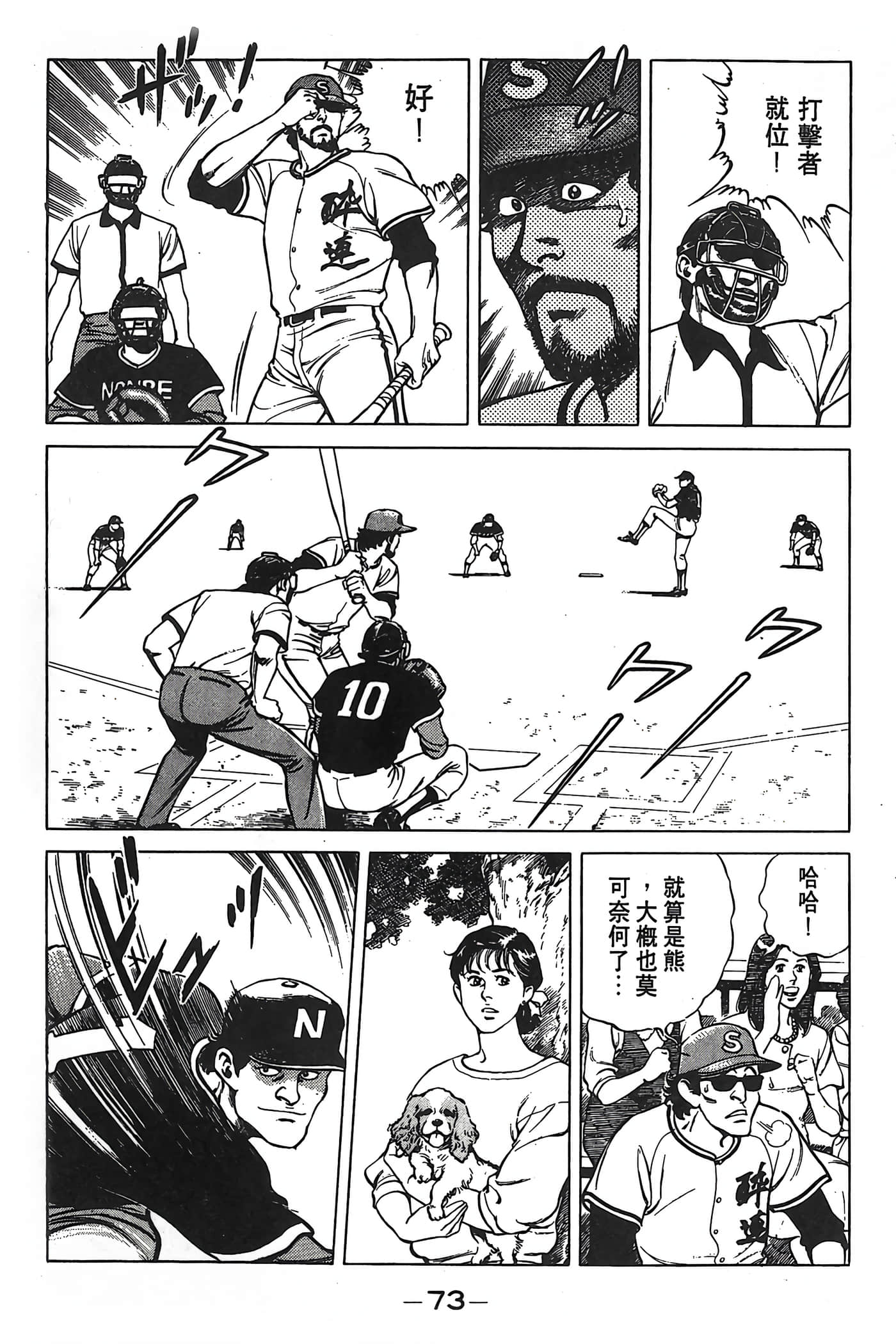 Page 74